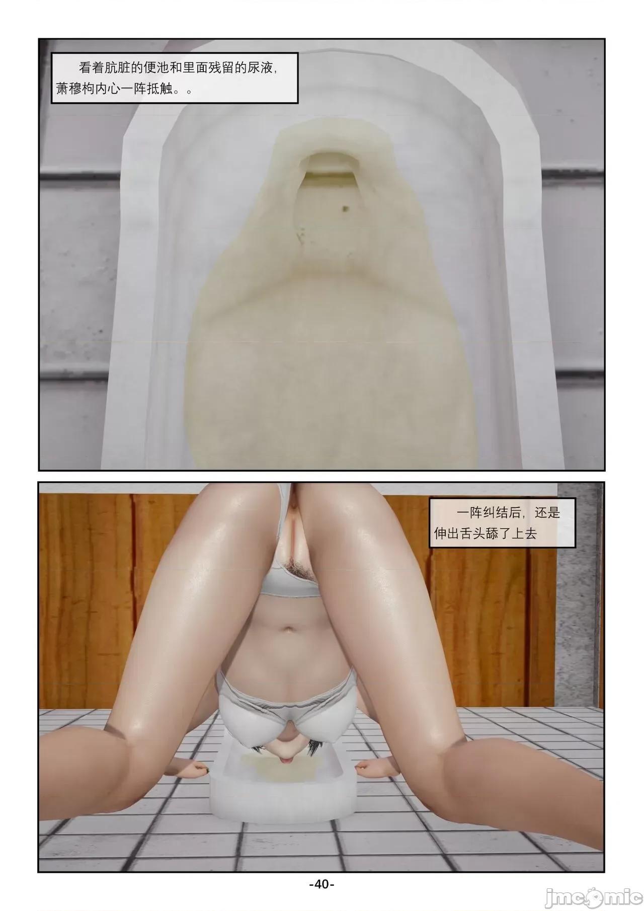 奴隶的日常-番外篇 [Slave of Sluts] 奴隶的日常-番外篇 第136页