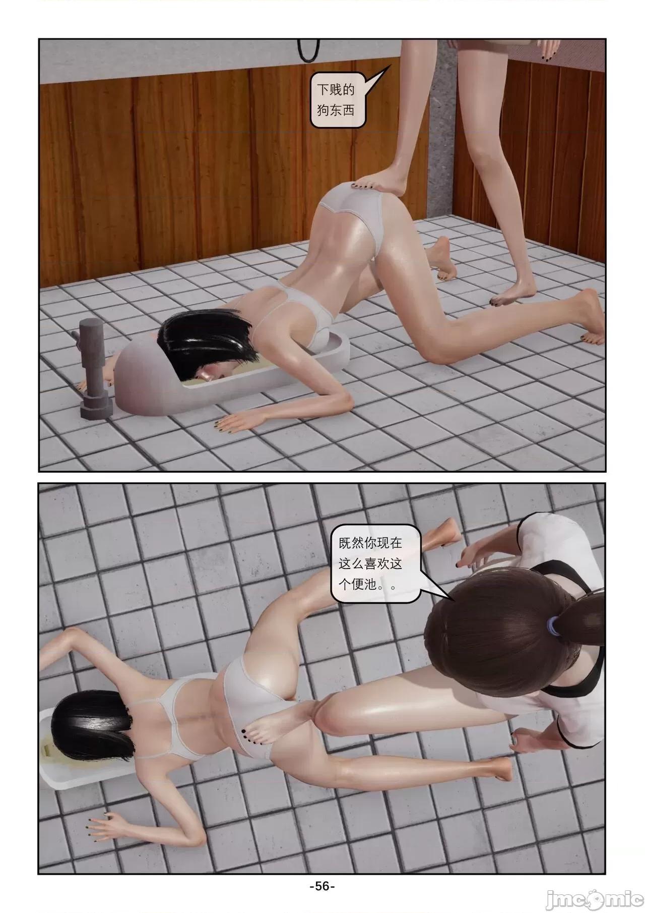 奴隶的日常-番外篇 [Slave of Sluts] 奴隶的日常-番外篇 第152页