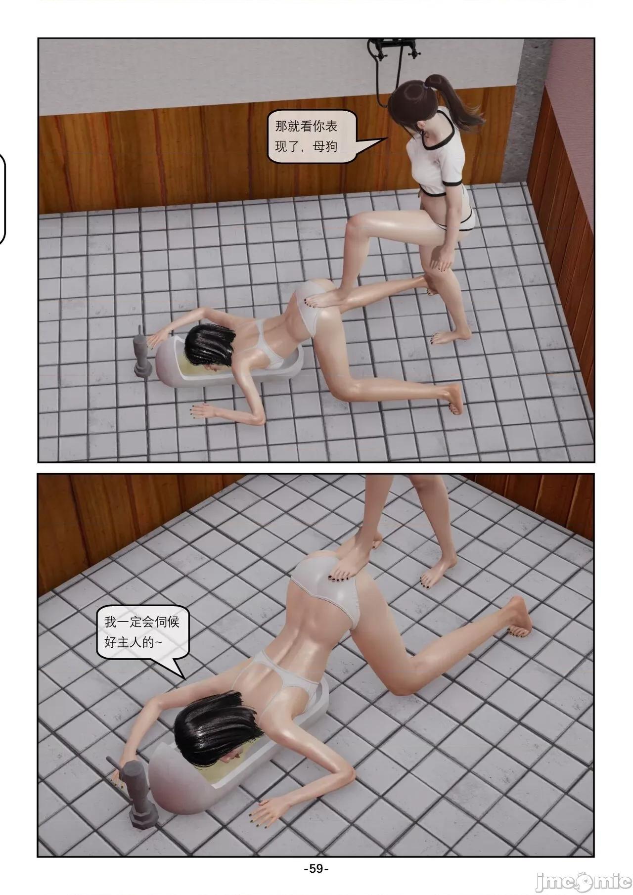 奴隶的日常-番外篇 [Slave of Sluts] 奴隶的日常-番外篇 第155页