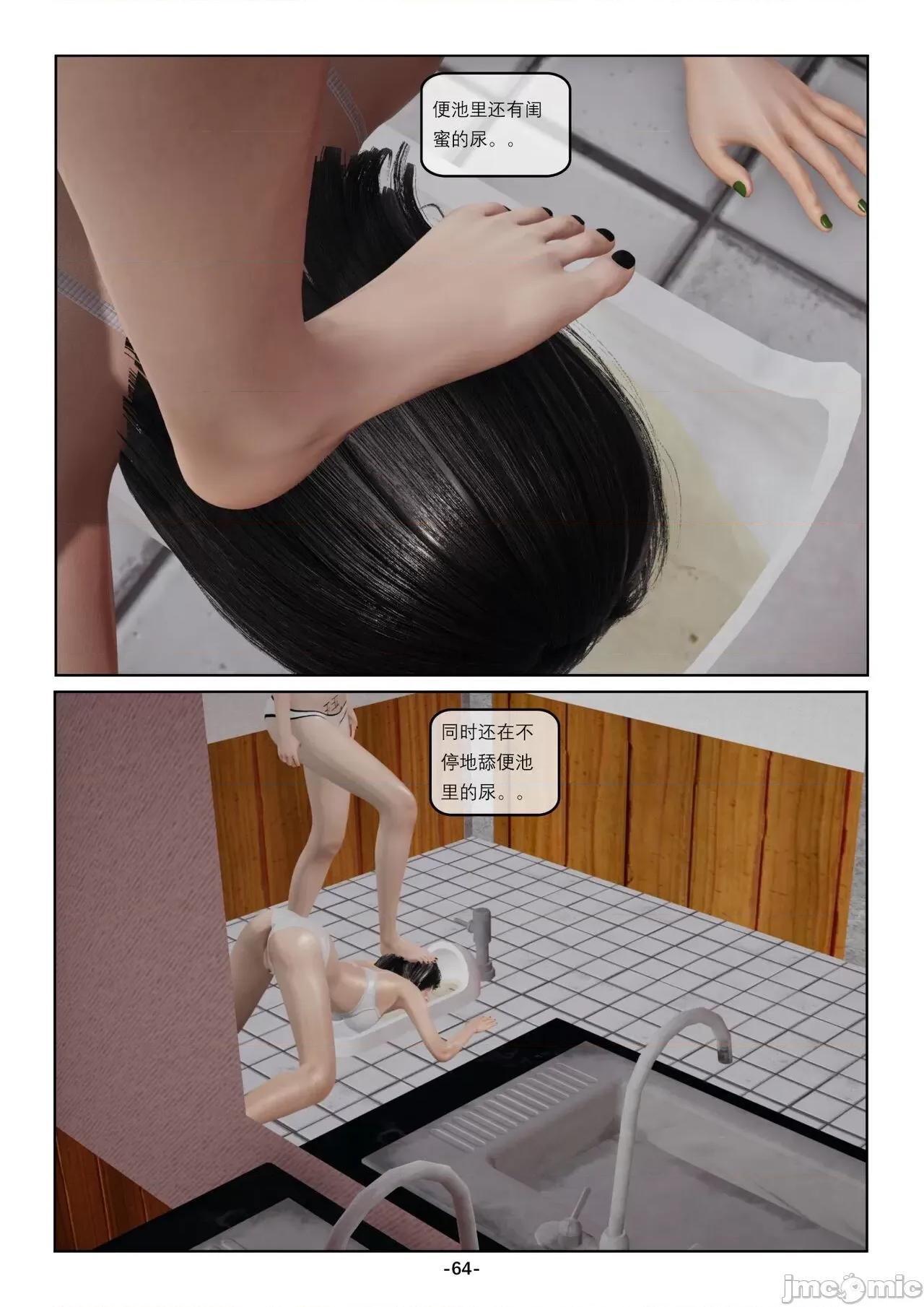 奴隶的日常-番外篇 [Slave of Sluts] 奴隶的日常-番外篇 第160页