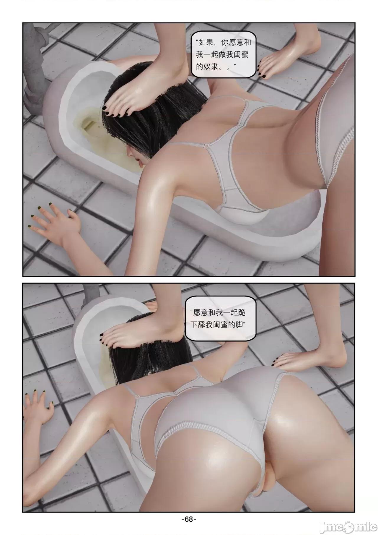 奴隶的日常-番外篇 [Slave of Sluts] 奴隶的日常-番外篇 第164页