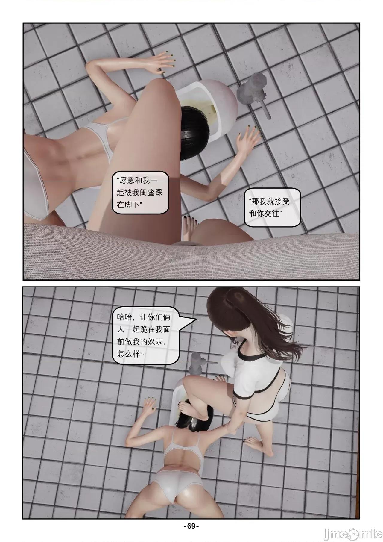 奴隶的日常-番外篇 [Slave of Sluts] 奴隶的日常-番外篇 第165页
