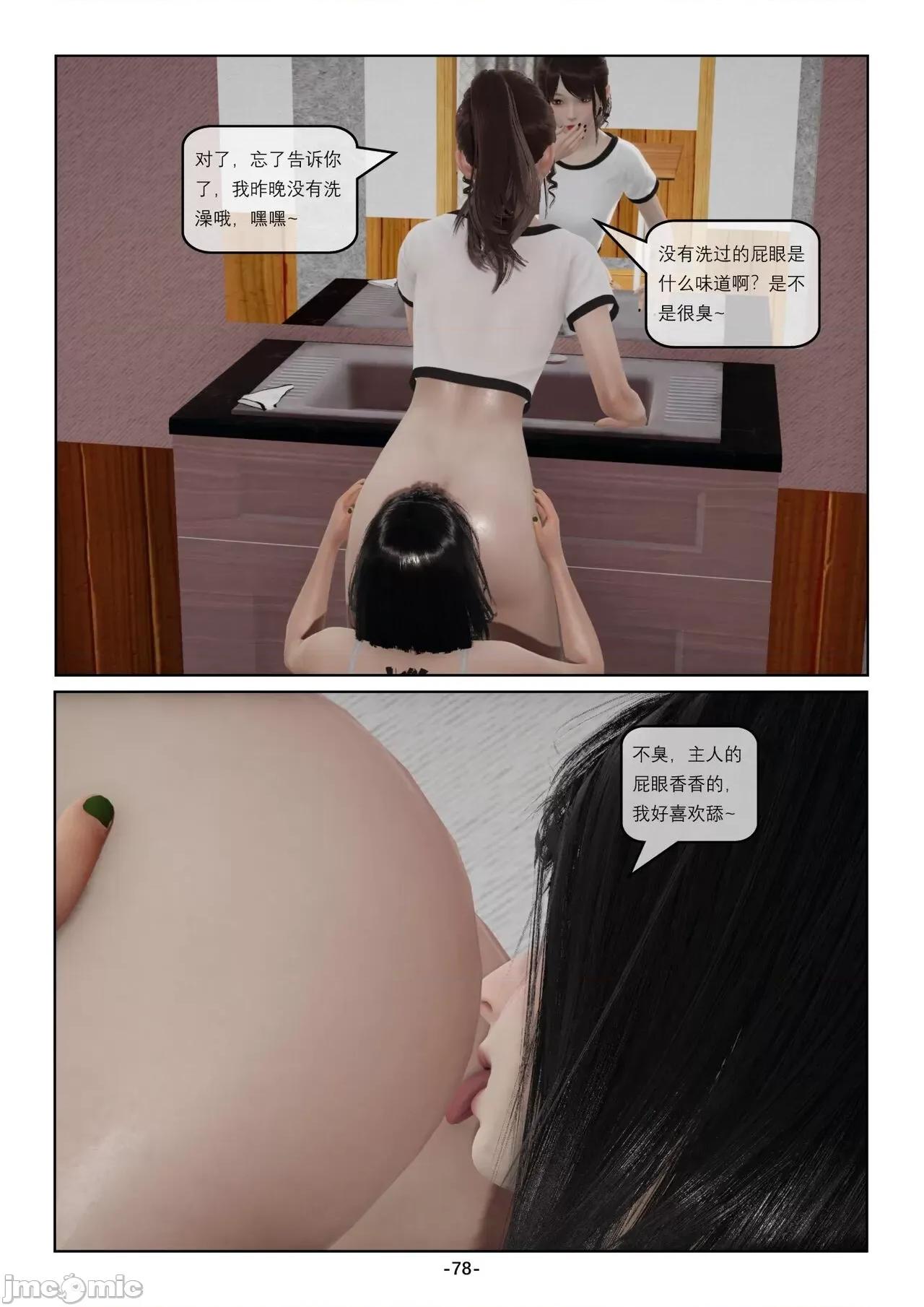 奴隶的日常-番外篇 [Slave of Sluts] 奴隶的日常-番外篇 第174页