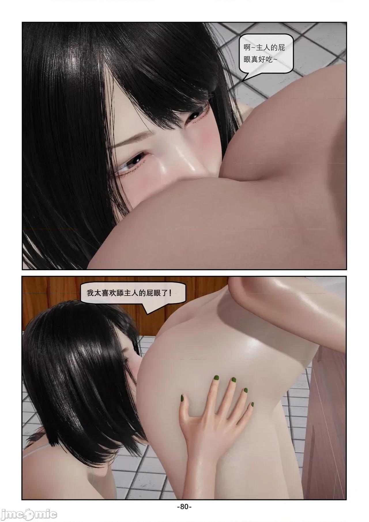 奴隶的日常-番外篇 [Slave of Sluts] 奴隶的日常-番外篇 第176页