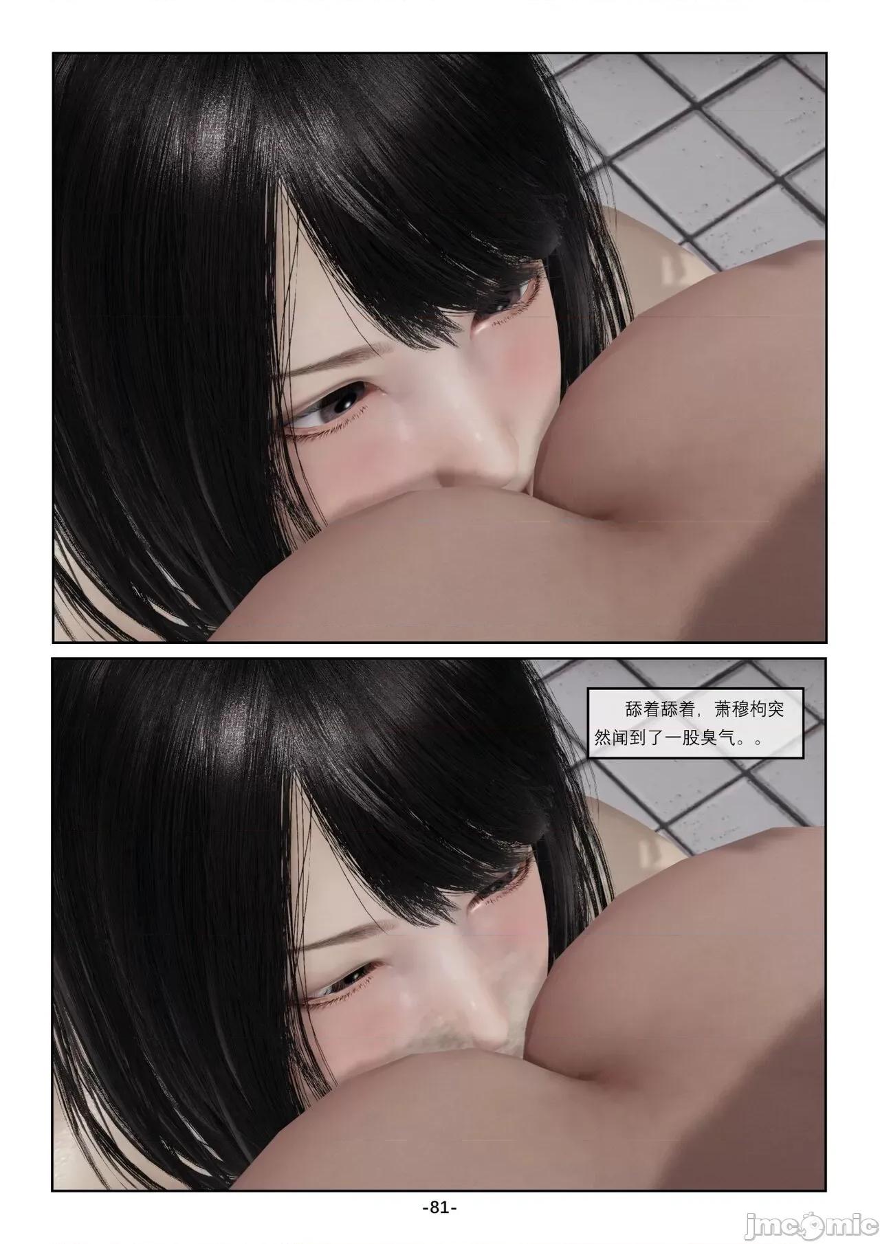 奴隶的日常-番外篇 [Slave of Sluts] 奴隶的日常-番外篇 第177页
