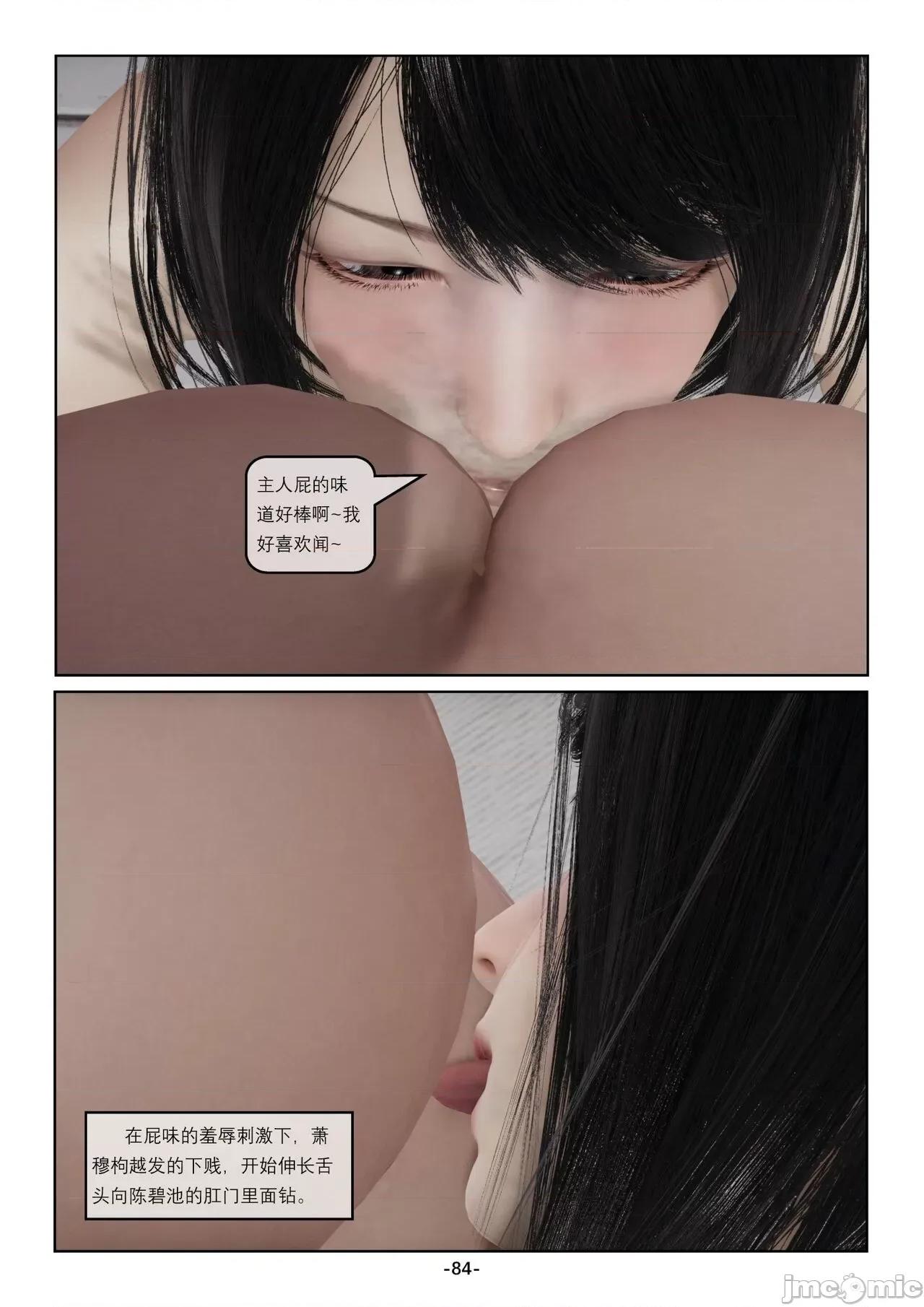 奴隶的日常-番外篇 [Slave of Sluts] 奴隶的日常-番外篇 第180页