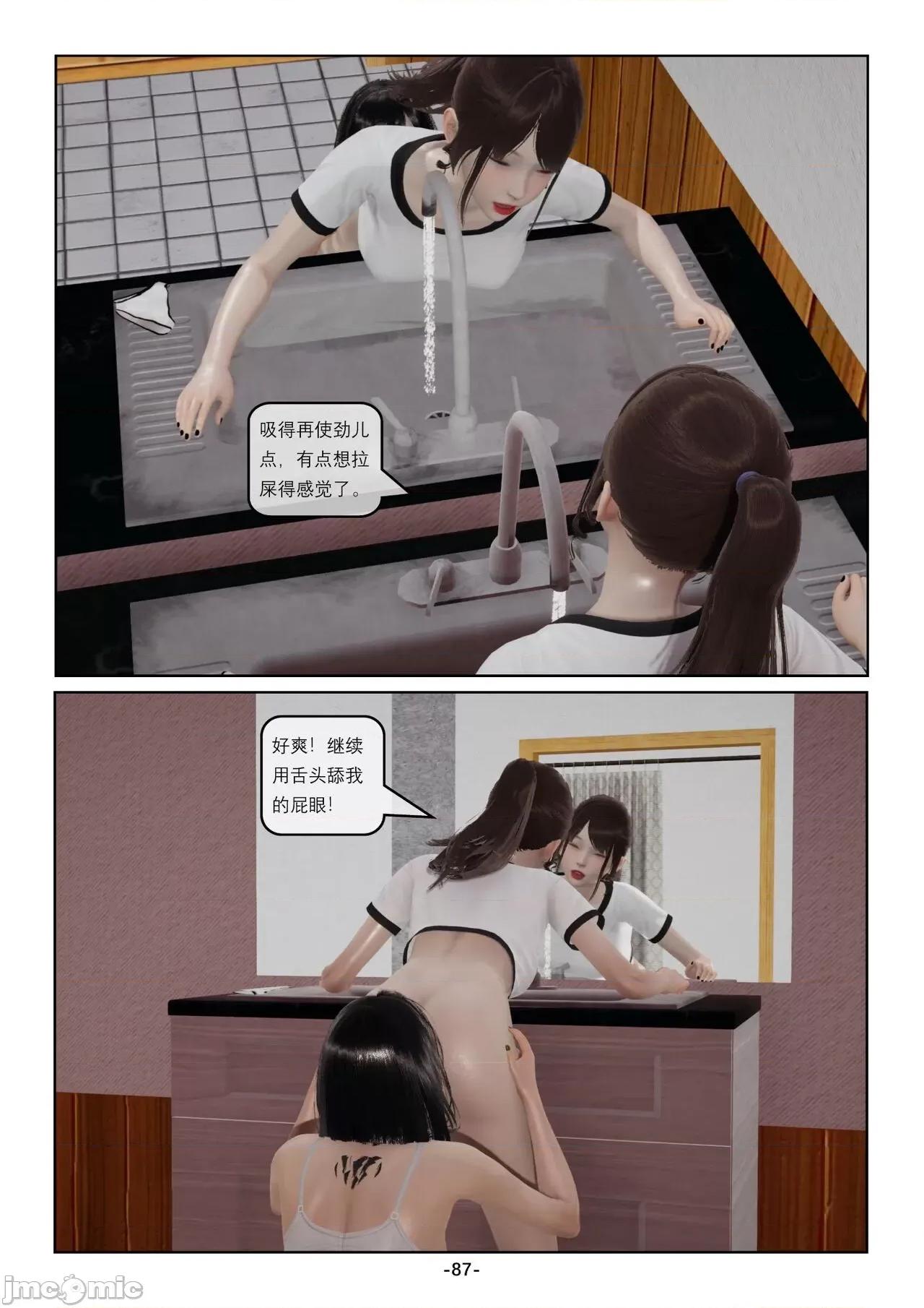 奴隶的日常-番外篇 [Slave of Sluts] 奴隶的日常-番外篇 第183页