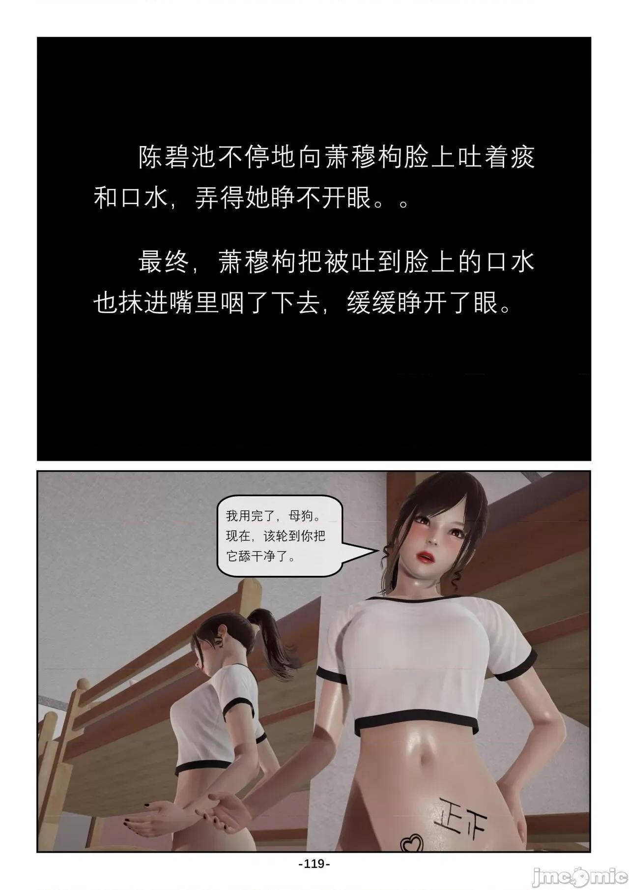奴隶的日常-番外篇 [Slave of Sluts] 奴隶的日常-番外篇 第216页