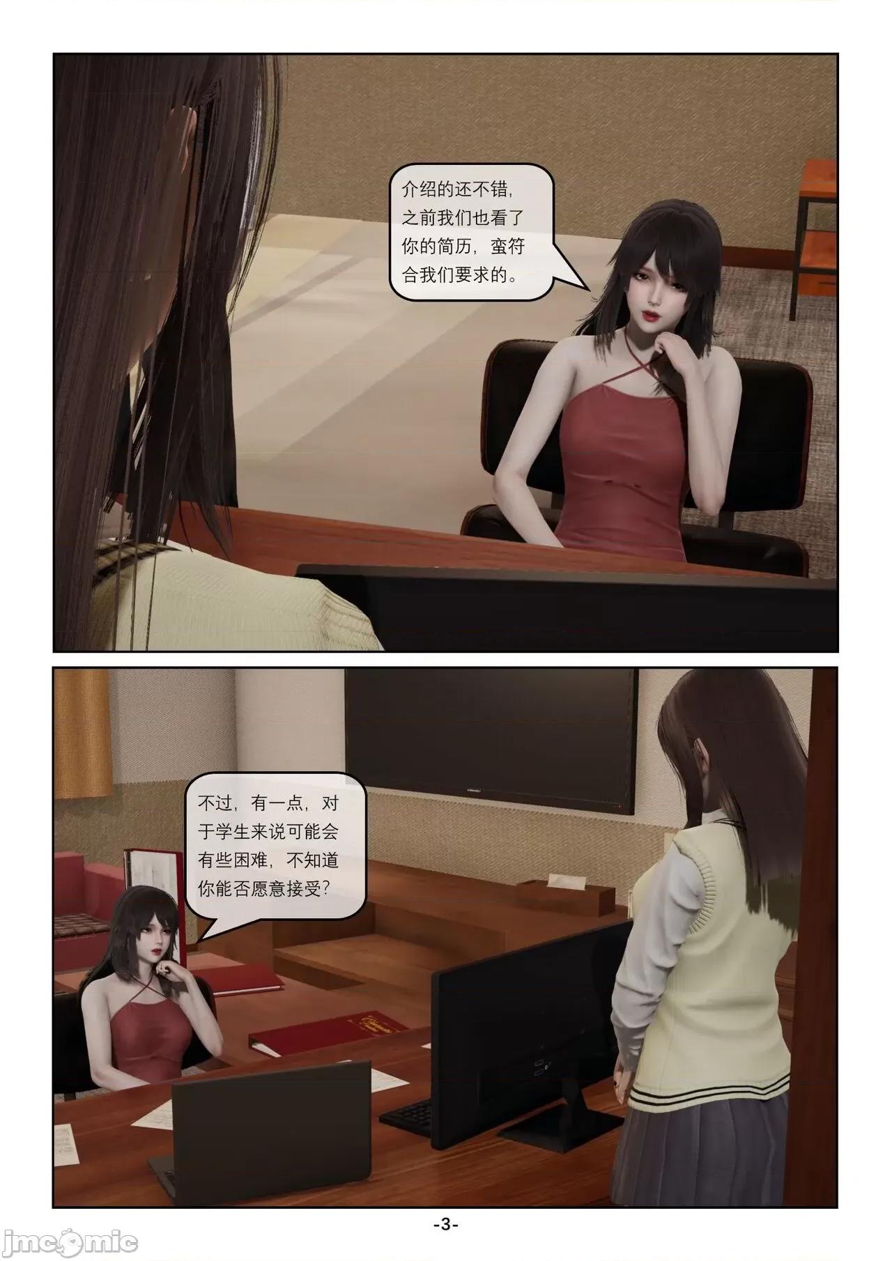 奴隶的日常-番外篇 [Slave of Sluts] 奴隶的日常-番外篇 第251页