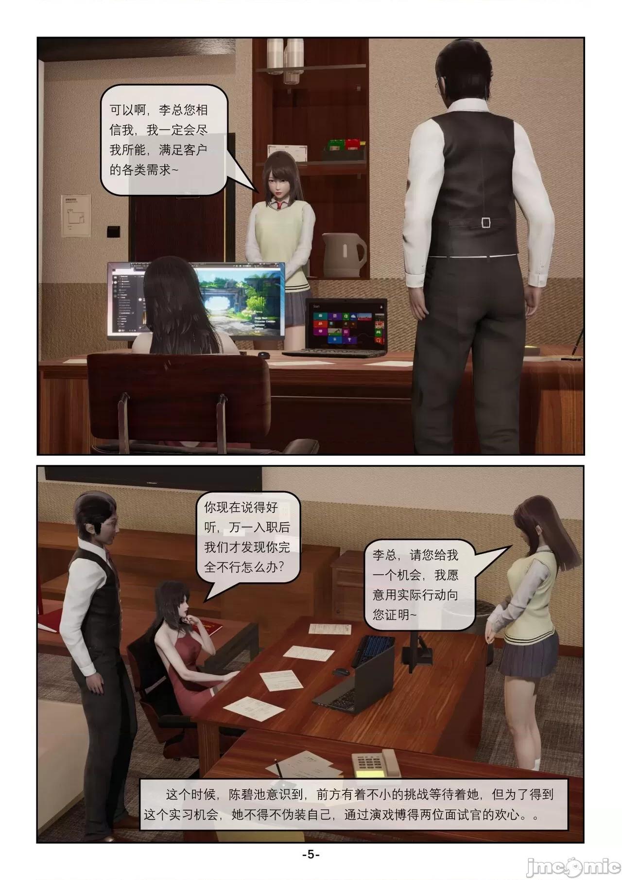 奴隶的日常-番外篇 [Slave of Sluts] 奴隶的日常-番外篇 第253页