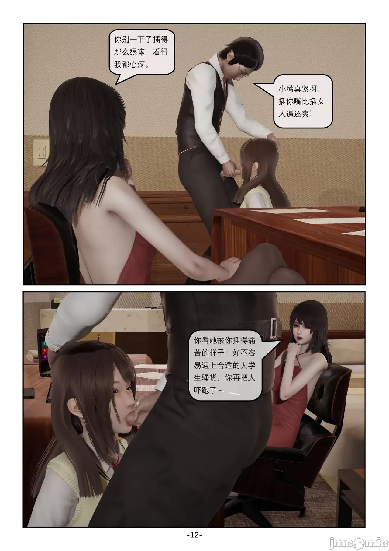 奴隶的日常-番外篇 [Slave of Sluts] 奴隶的日常-番外篇 第260页