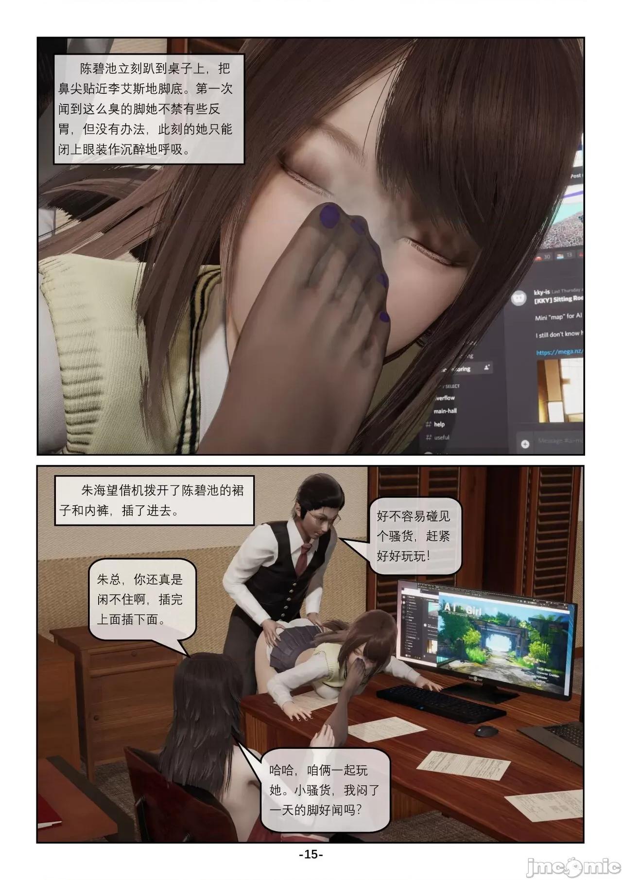 奴隶的日常-番外篇 [Slave of Sluts] 奴隶的日常-番外篇 第263页