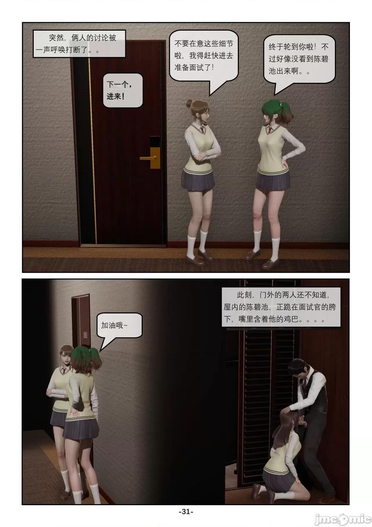 奴隶的日常-番外篇 [Slave of Sluts] 奴隶的日常-番外篇 第280页