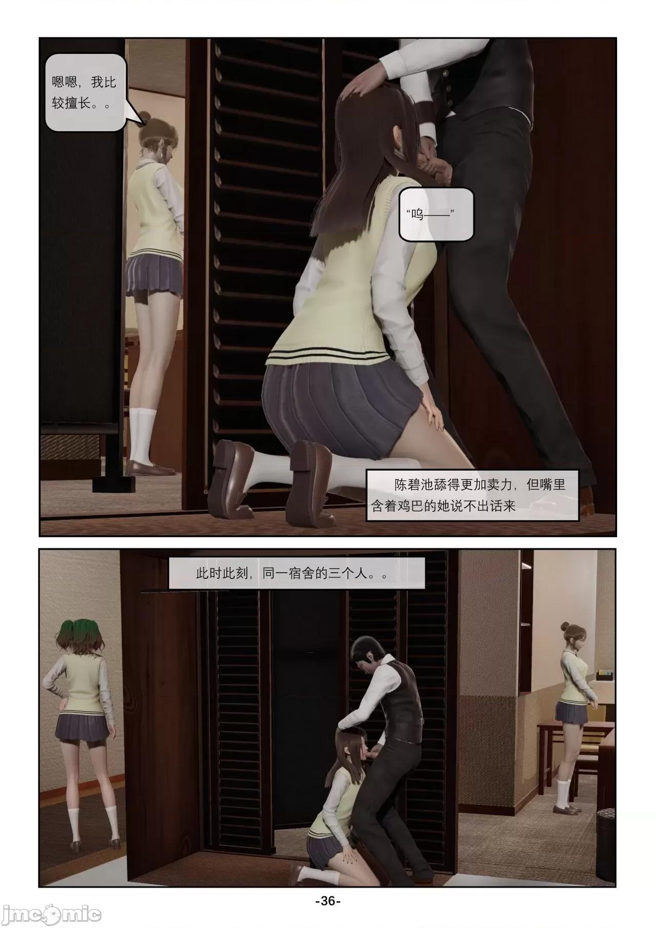 奴隶的日常-番外篇 [Slave of Sluts] 奴隶的日常-番外篇 第285页