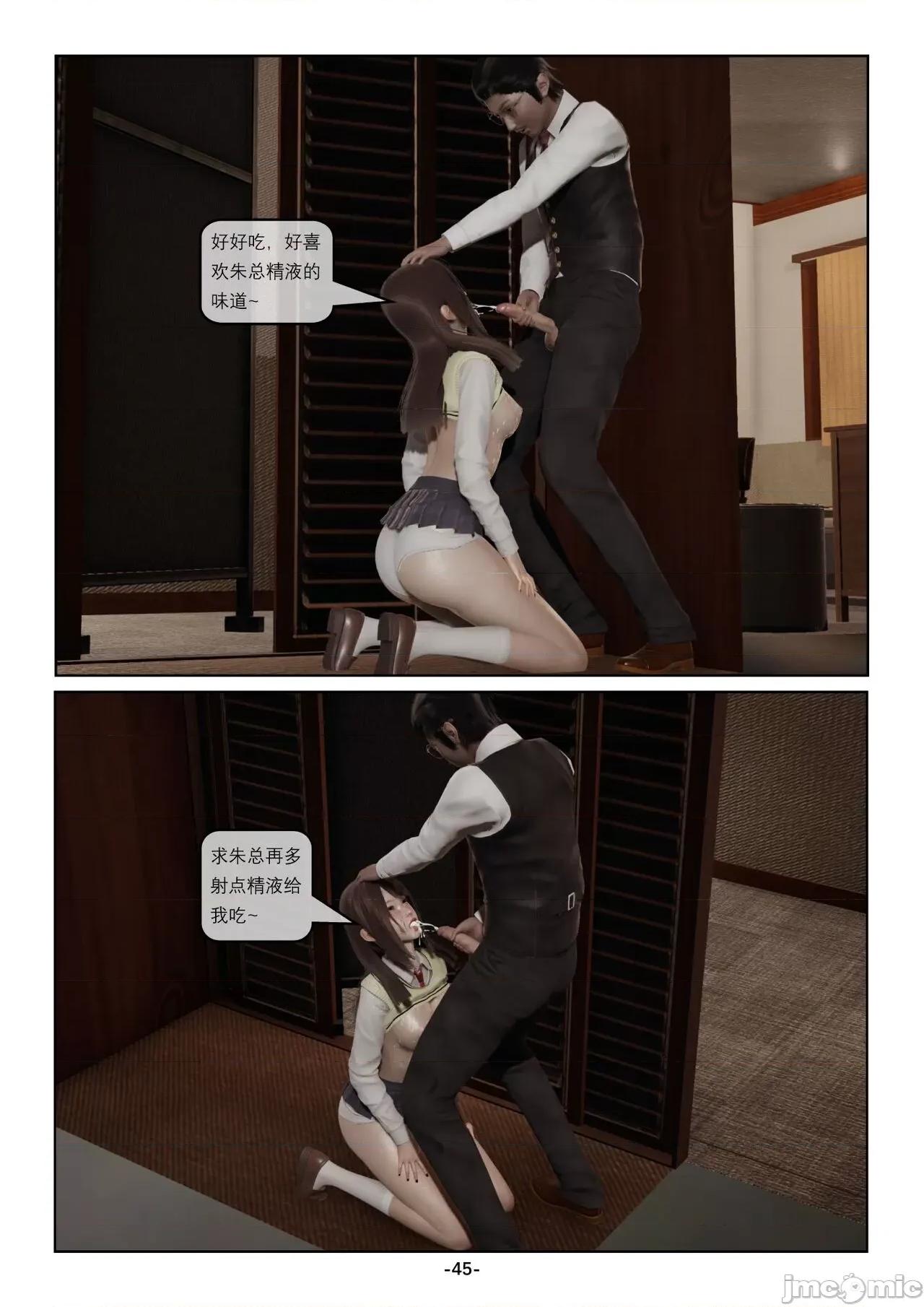奴隶的日常-番外篇 [Slave of Sluts] 奴隶的日常-番外篇 第294页