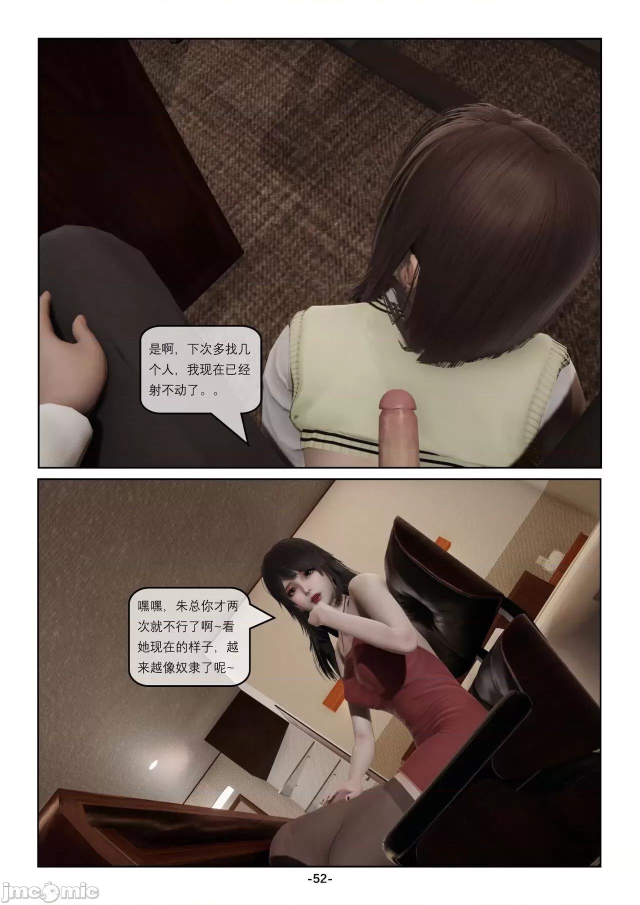 奴隶的日常-番外篇 [Slave of Sluts] 奴隶的日常-番外篇 第301页