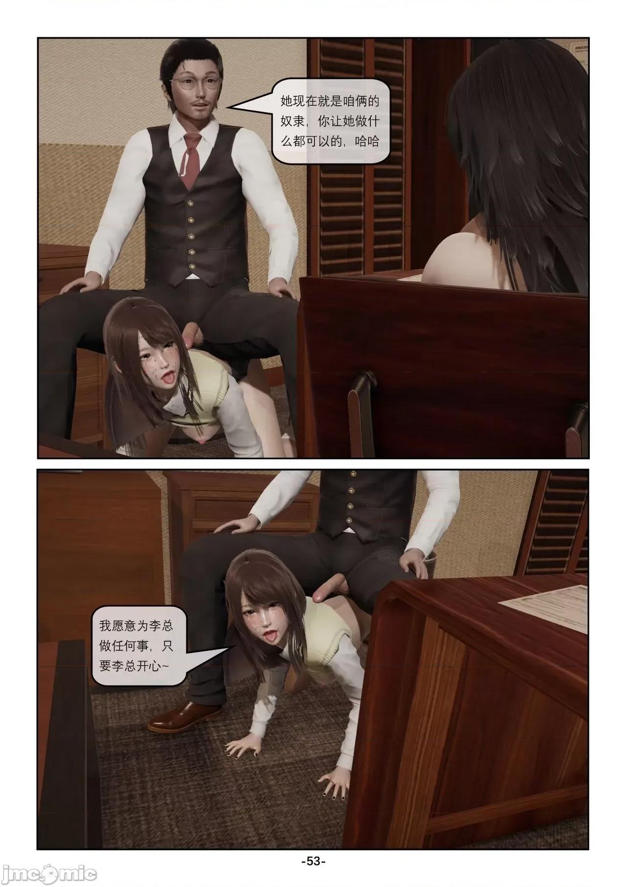 奴隶的日常-番外篇 [Slave of Sluts] 奴隶的日常-番外篇 第302页