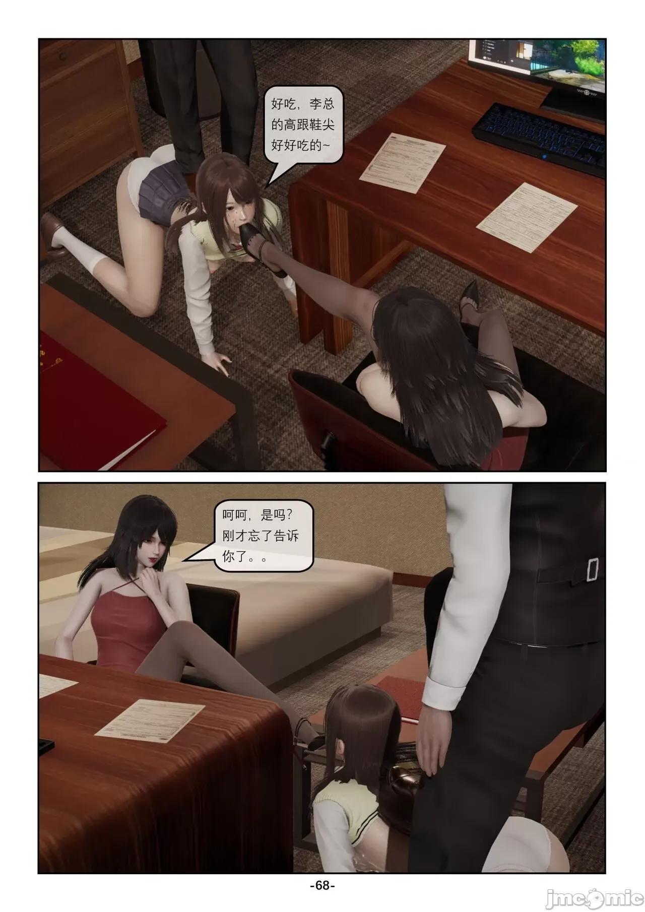 奴隶的日常-番外篇 [Slave of Sluts] 奴隶的日常-番外篇 第318页