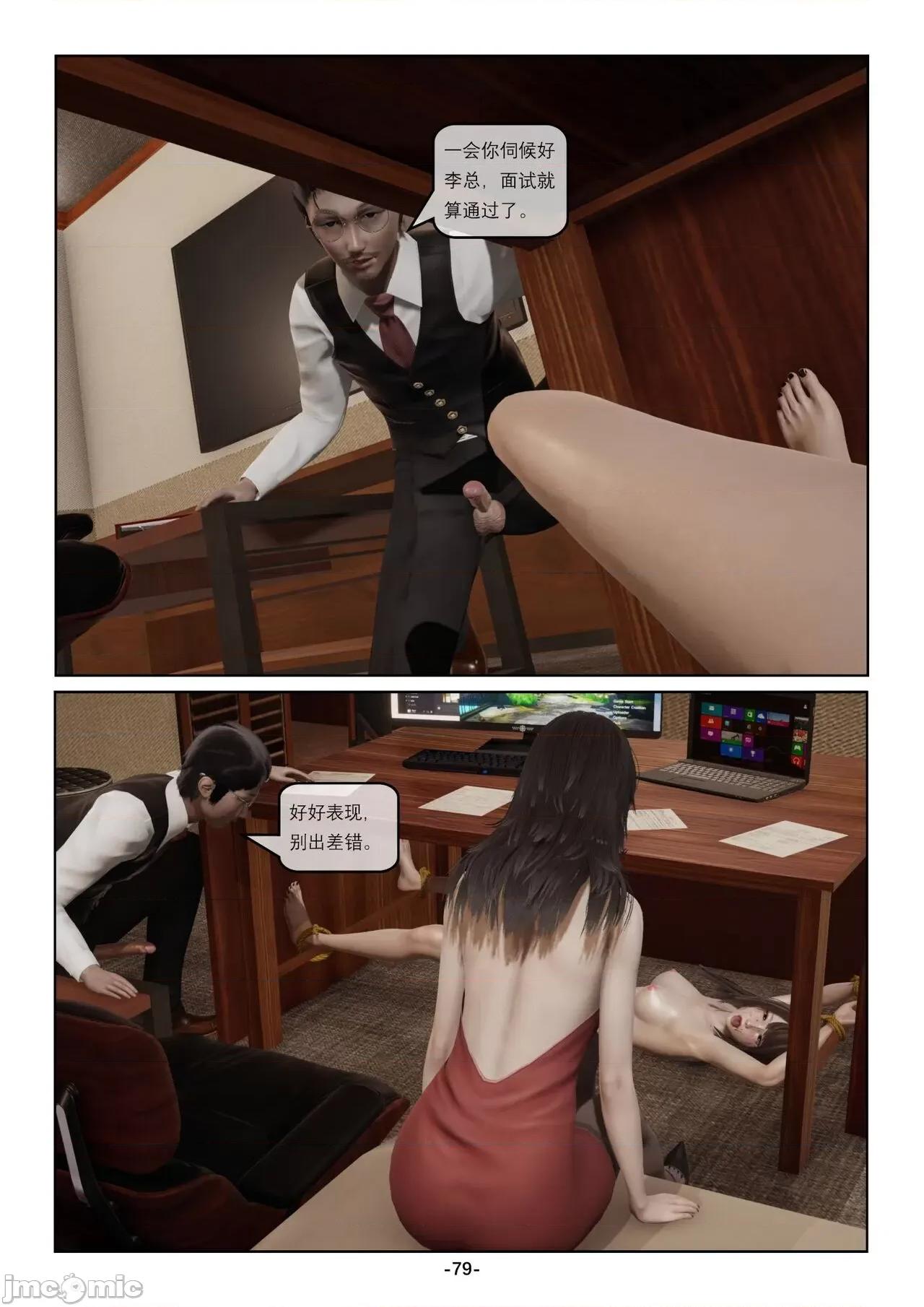 奴隶的日常-番外篇 [Slave of Sluts] 奴隶的日常-番外篇 第330页
