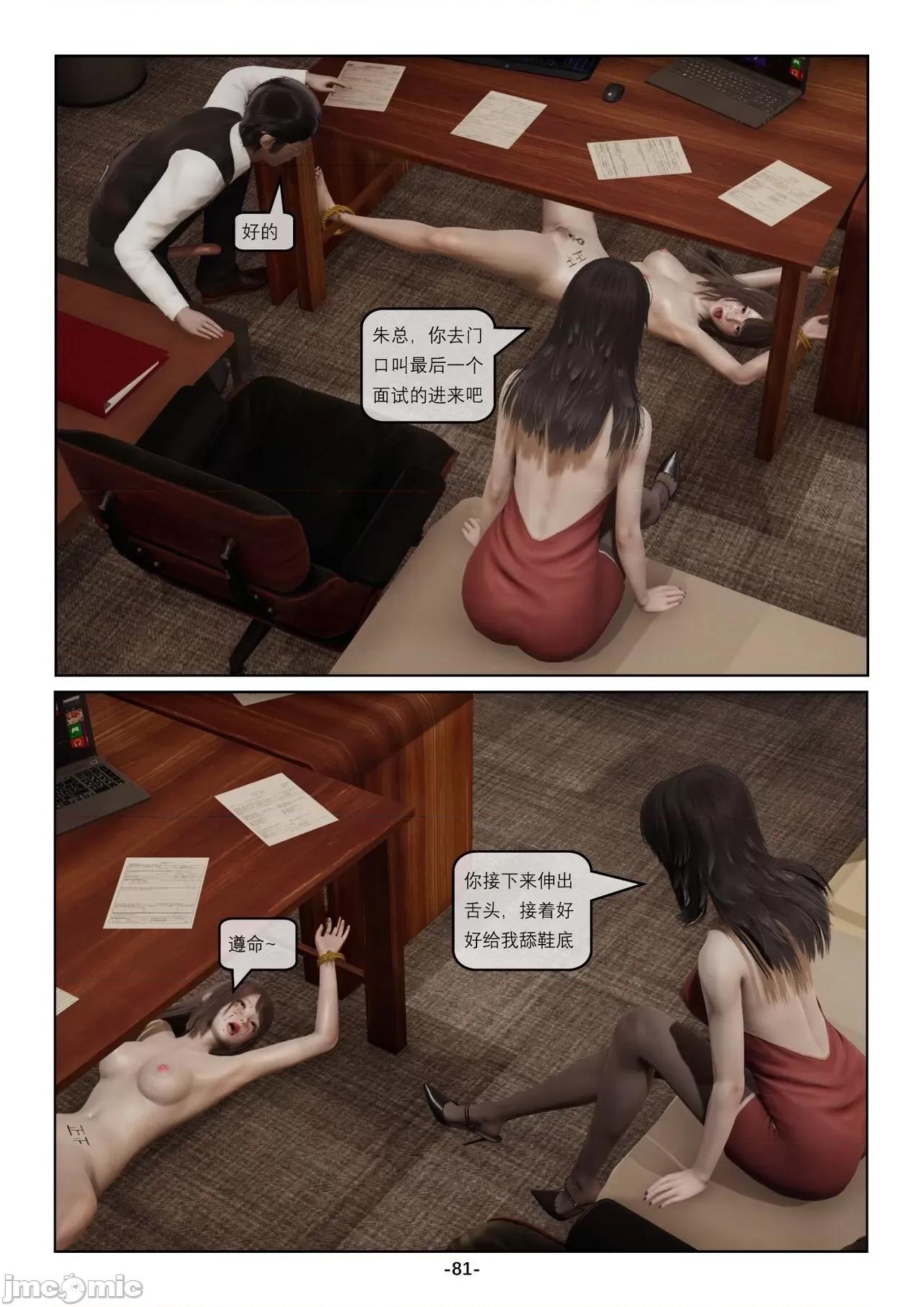 奴隶的日常-番外篇 [Slave of Sluts] 奴隶的日常-番外篇 第332页