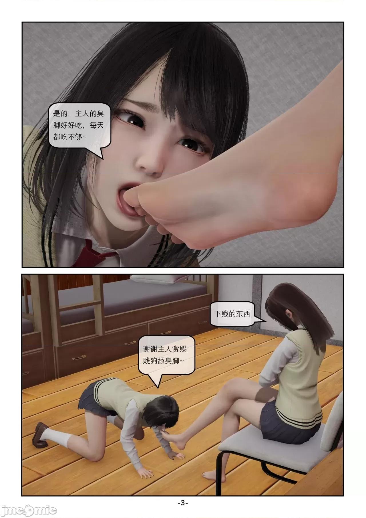 奴隶的日常-番外篇 [Slave of Sluts] 奴隶的日常-番外篇 第366页