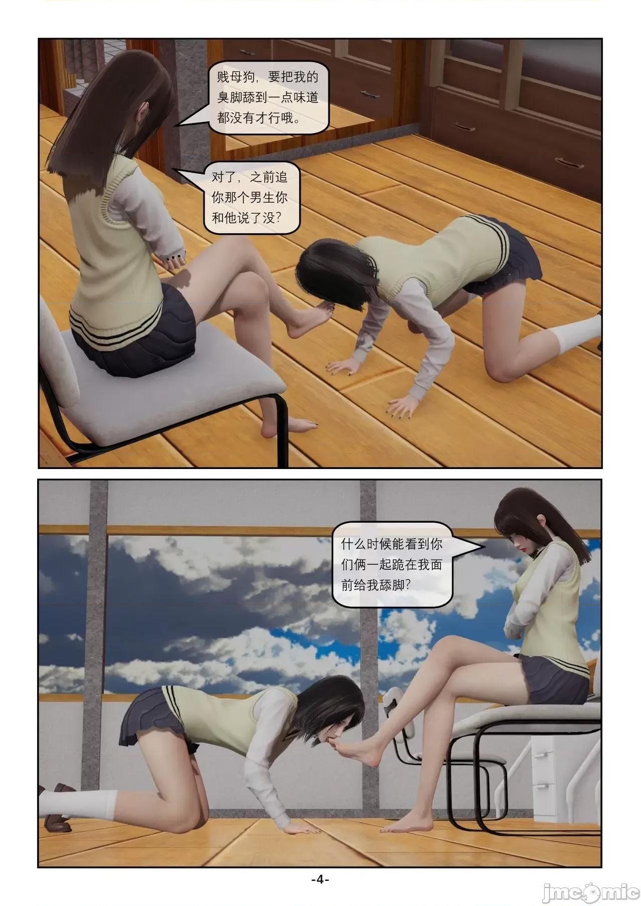 奴隶的日常-番外篇 [Slave of Sluts] 奴隶的日常-番外篇 第367页