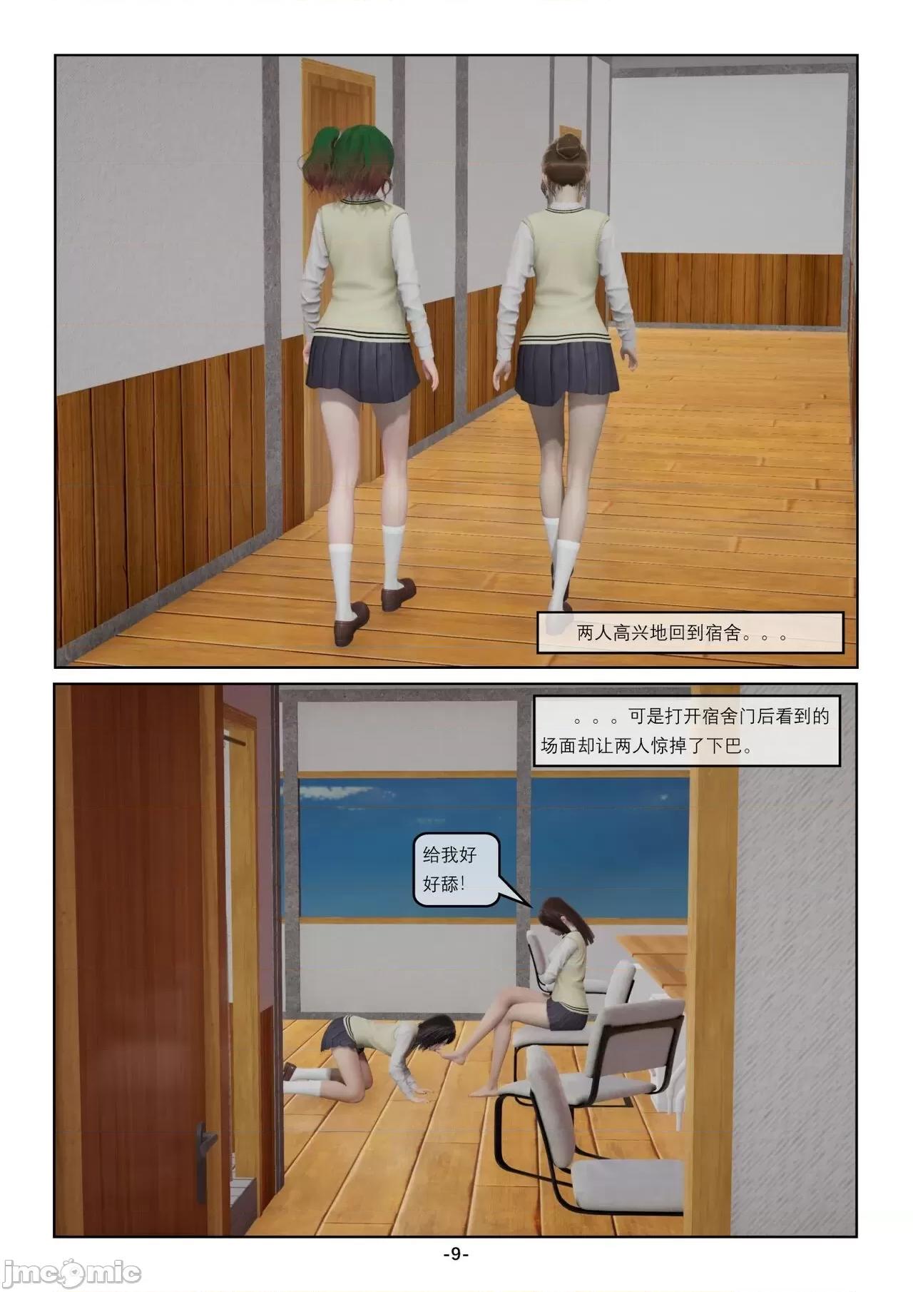 奴隶的日常-番外篇 [Slave of Sluts] 奴隶的日常-番外篇 第372页