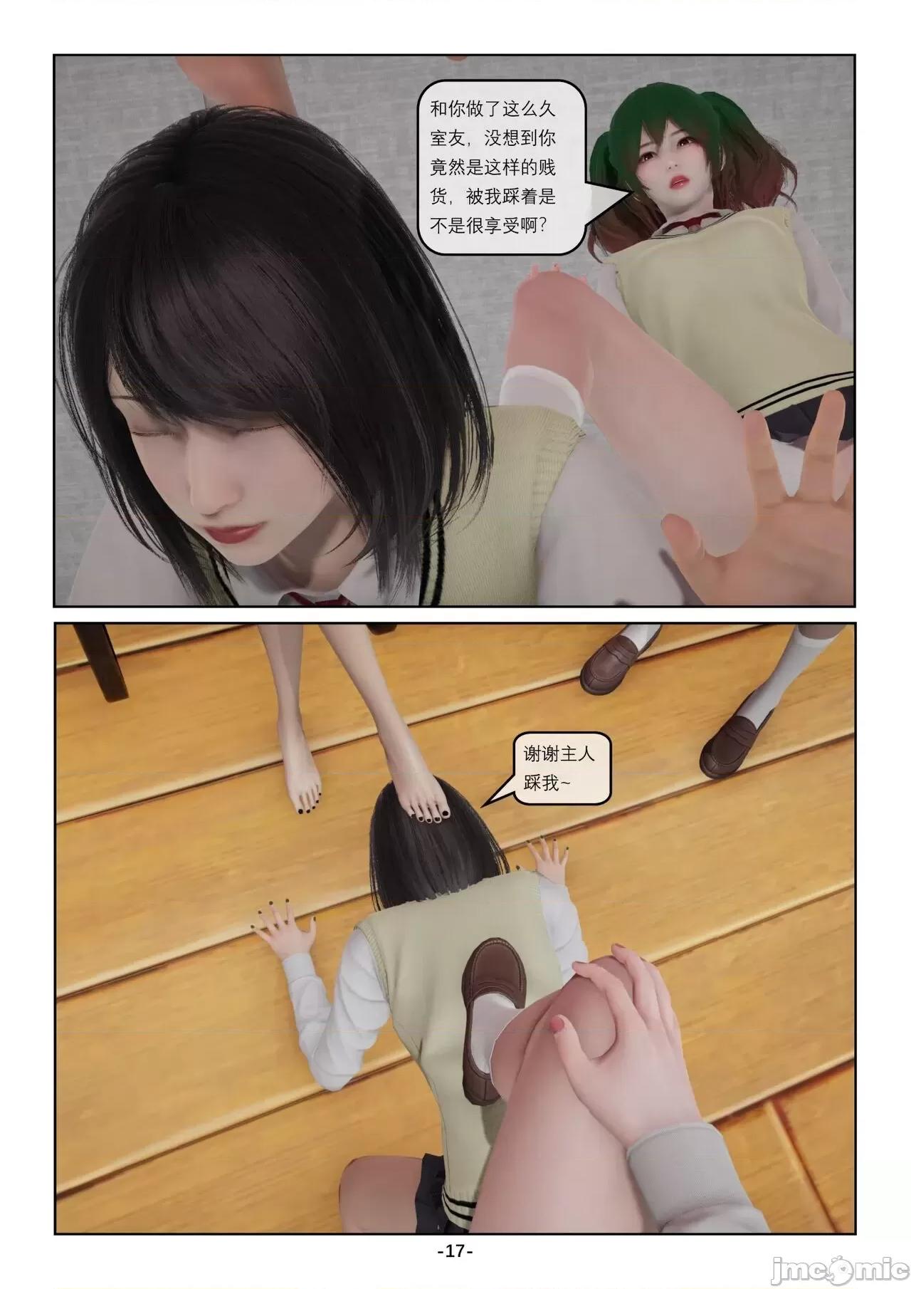 奴隶的日常-番外篇 [Slave of Sluts] 奴隶的日常-番外篇 第380页
