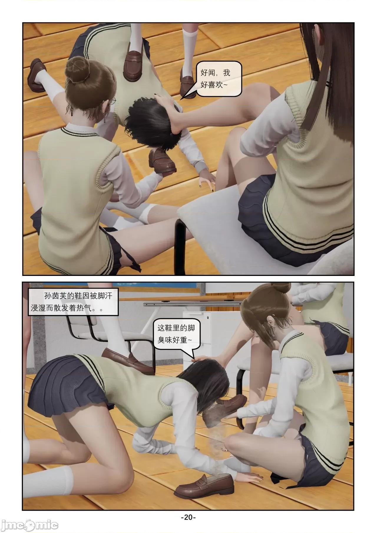 奴隶的日常-番外篇 [Slave of Sluts] 奴隶的日常-番外篇 第384页