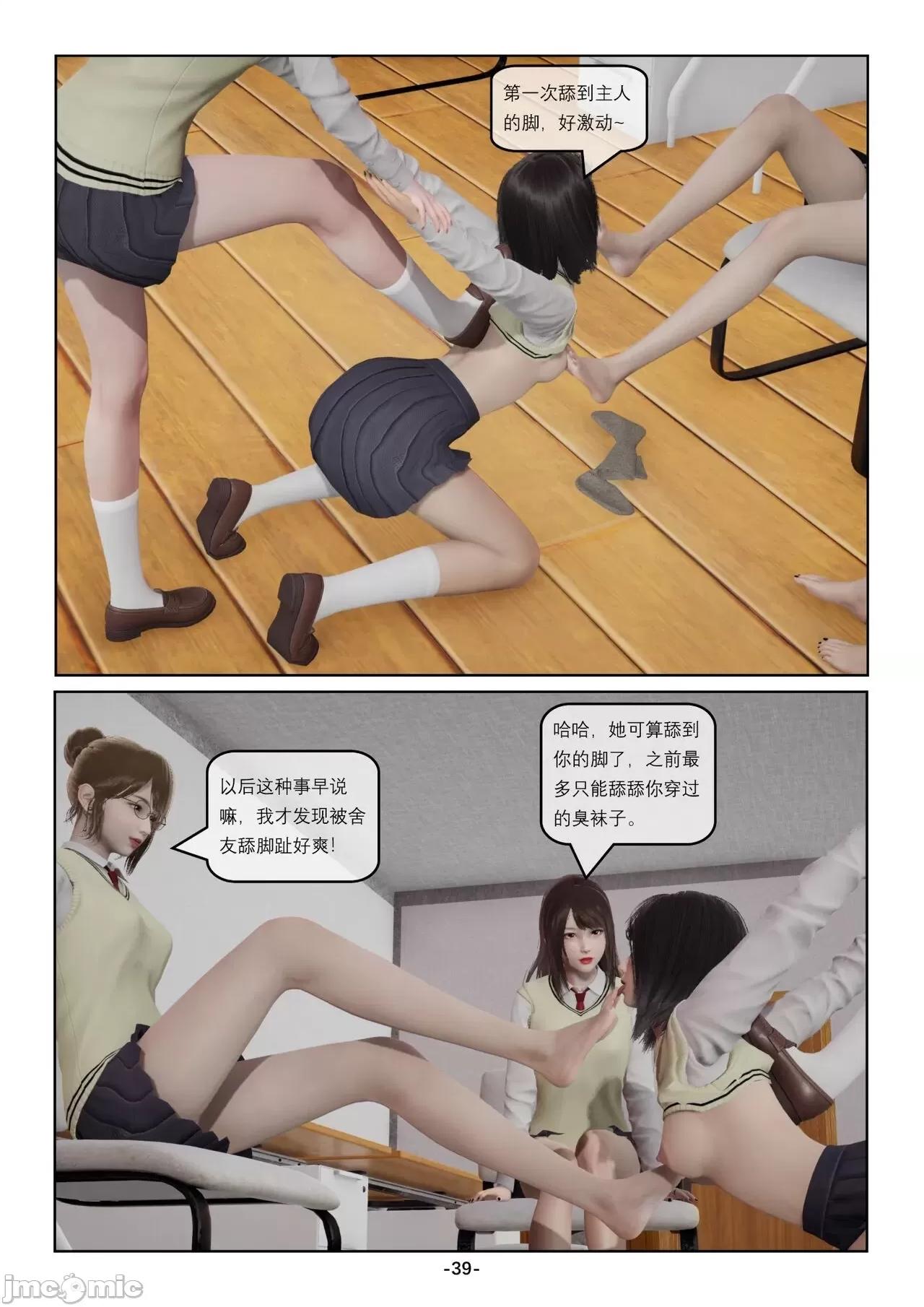 奴隶的日常-番外篇 [Slave of Sluts] 奴隶的日常-番外篇 第404页
