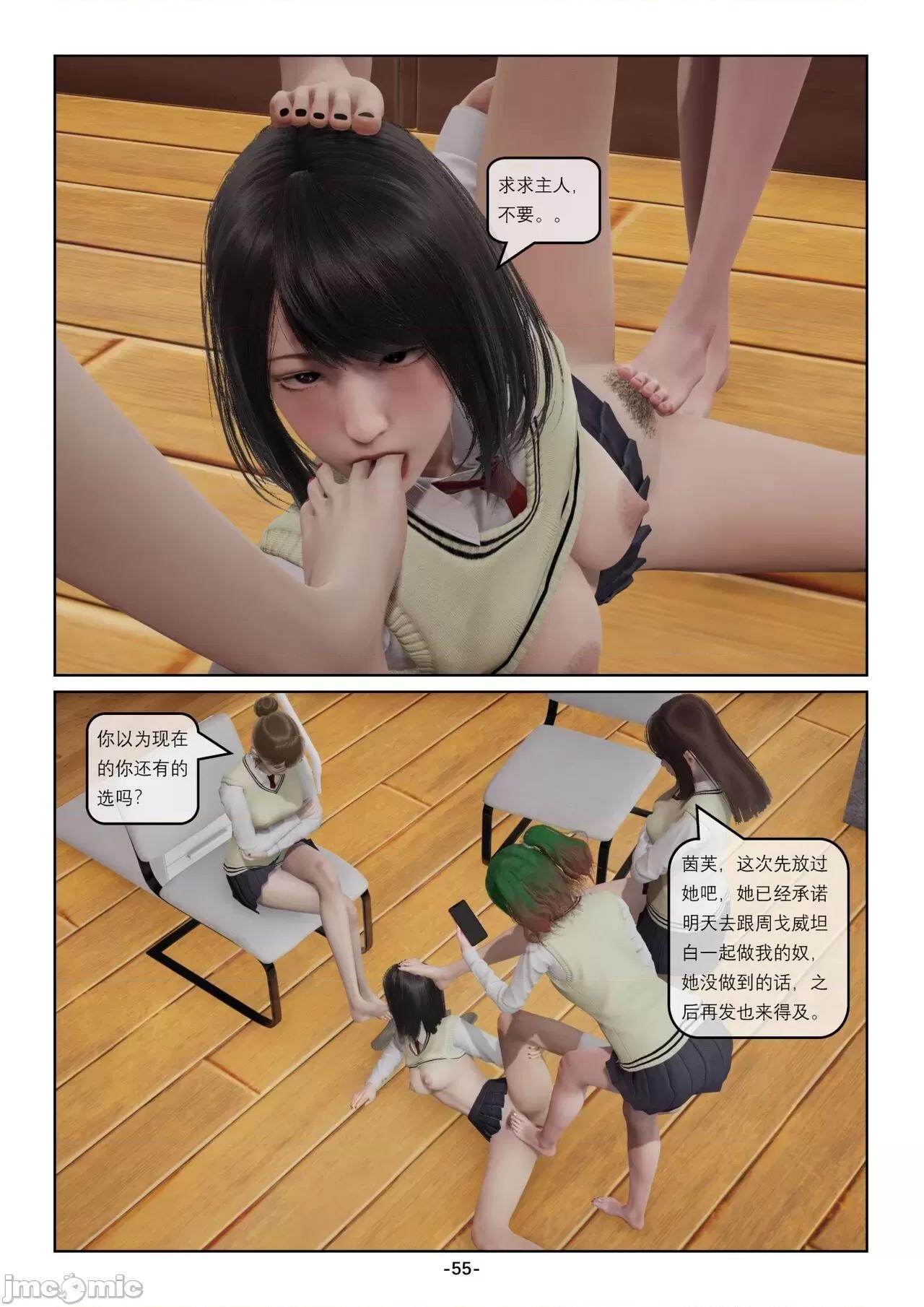奴隶的日常-番外篇 [Slave of Sluts] 奴隶的日常-番外篇 第421页