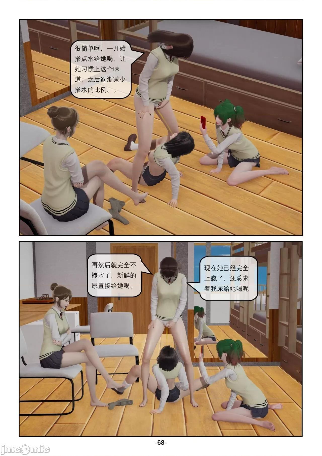 奴隶的日常-番外篇 [Slave of Sluts] 奴隶的日常-番外篇 第434页