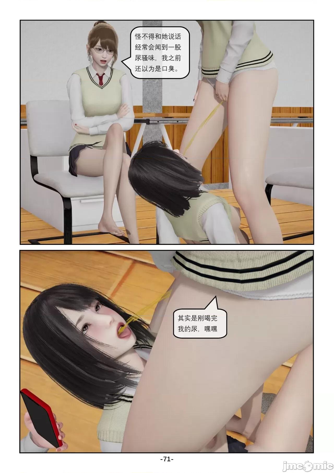 奴隶的日常-番外篇 [Slave of Sluts] 奴隶的日常-番外篇 第437页
