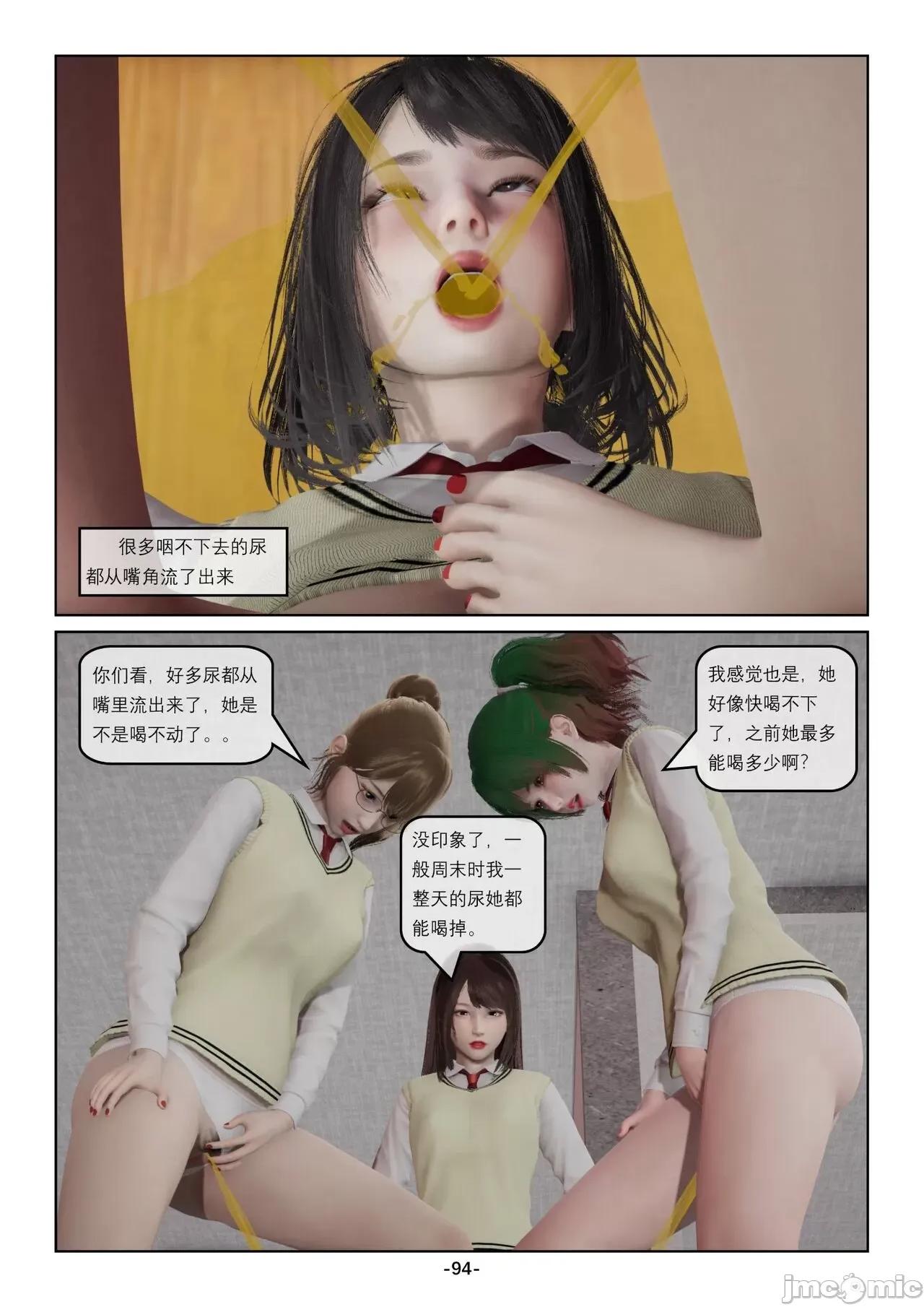 奴隶的日常-番外篇 [Slave of Sluts] 奴隶的日常-番外篇 第461页