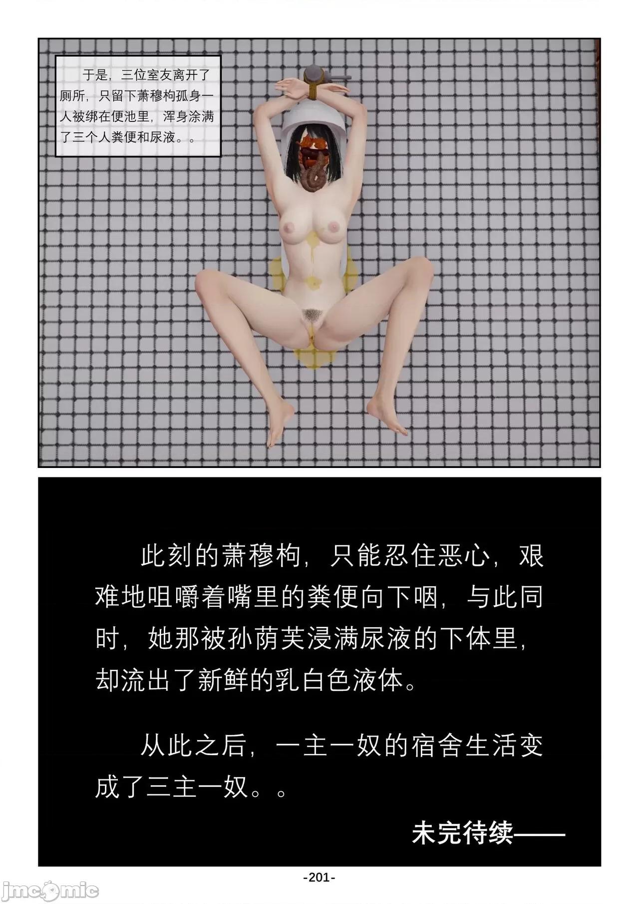 奴隶的日常-番外篇 [Slave of Sluts] 奴隶的日常-番外篇 第571页