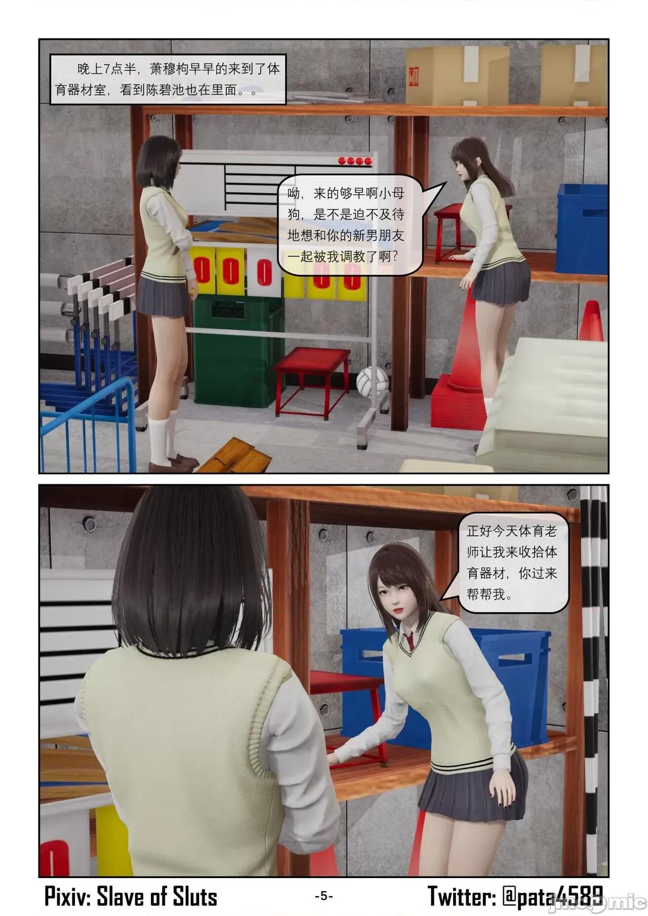 奴隶的日常-番外篇 [Slave of Sluts] 奴隶的日常-番外篇 第576页