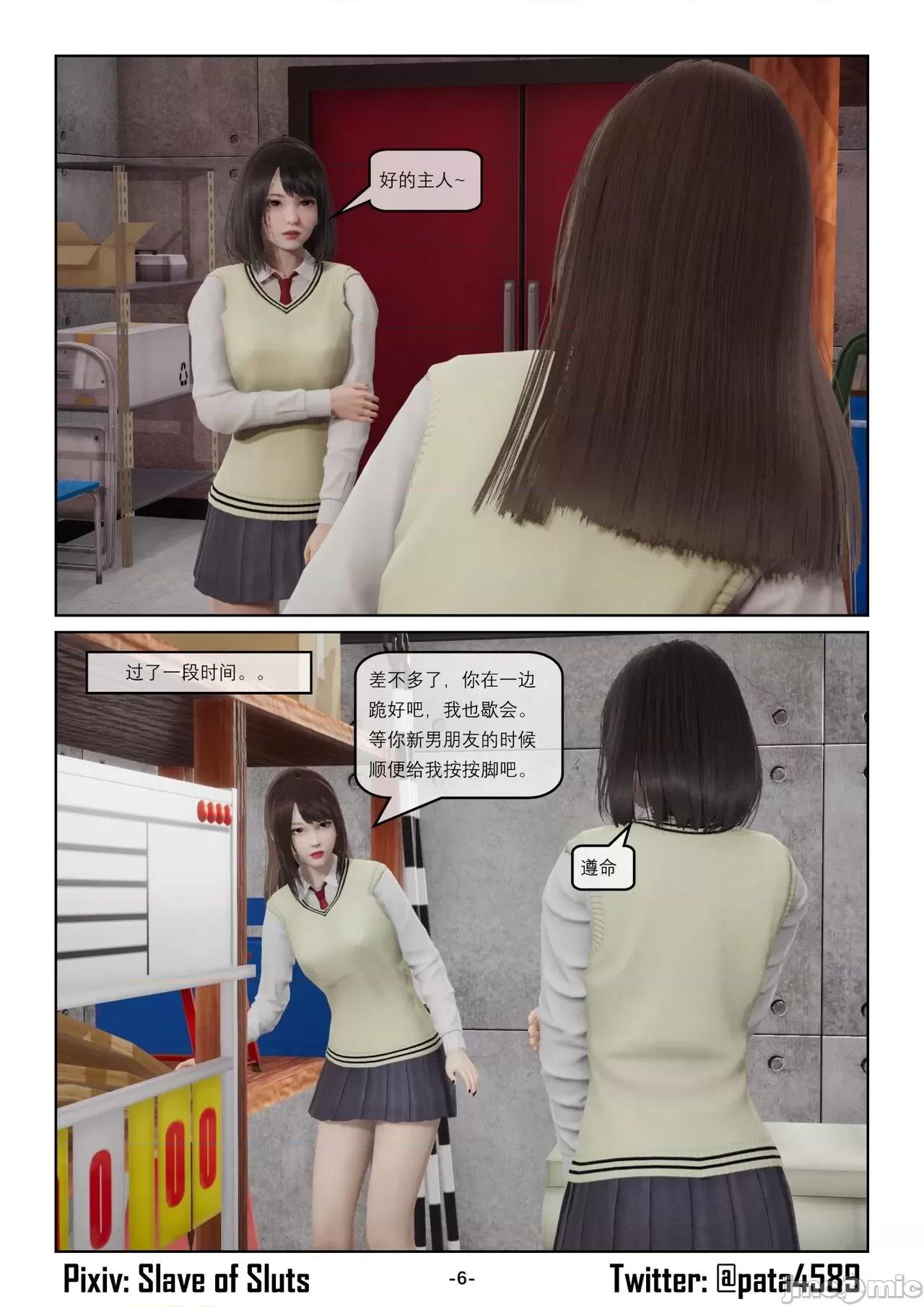 奴隶的日常-番外篇 [Slave of Sluts] 奴隶的日常-番外篇 第577页