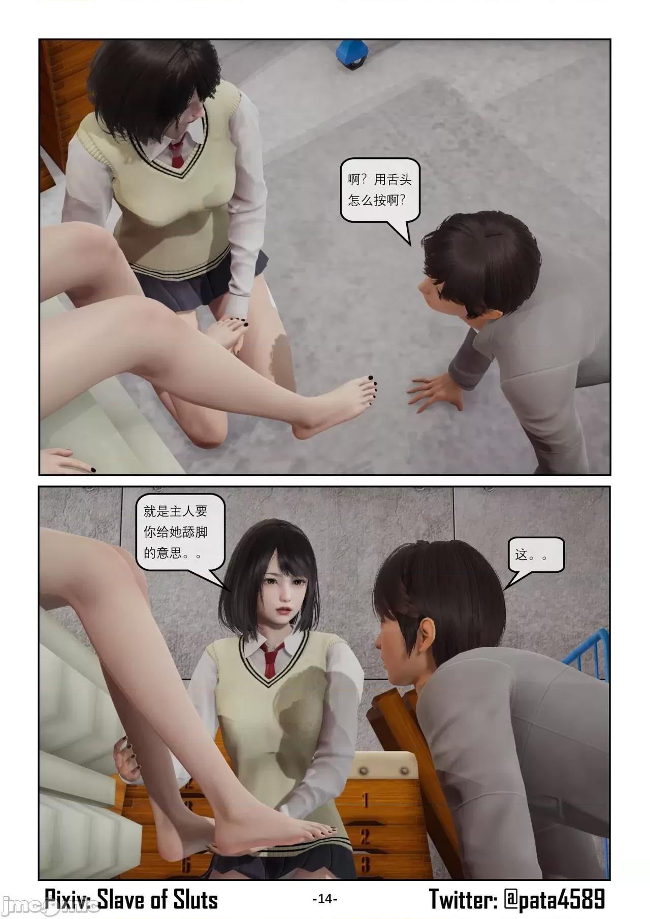 奴隶的日常-番外篇 [Slave of Sluts] 奴隶的日常-番外篇 第585页