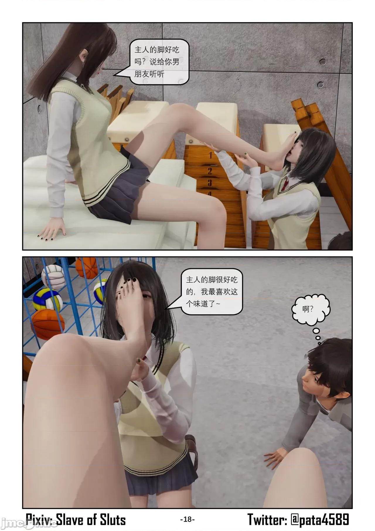 奴隶的日常-番外篇 [Slave of Sluts] 奴隶的日常-番外篇 第590页