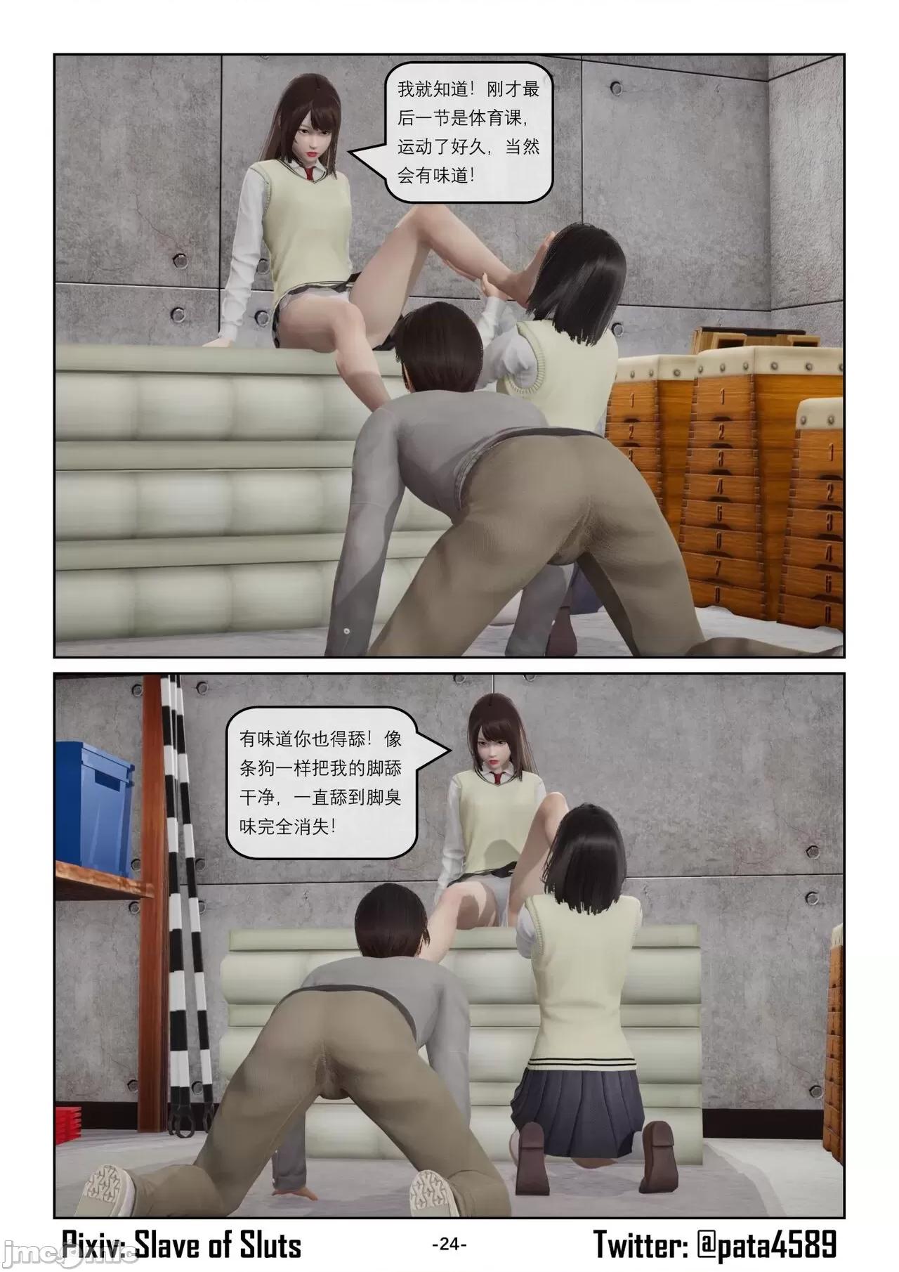 奴隶的日常-番外篇 [Slave of Sluts] 奴隶的日常-番外篇 第596页