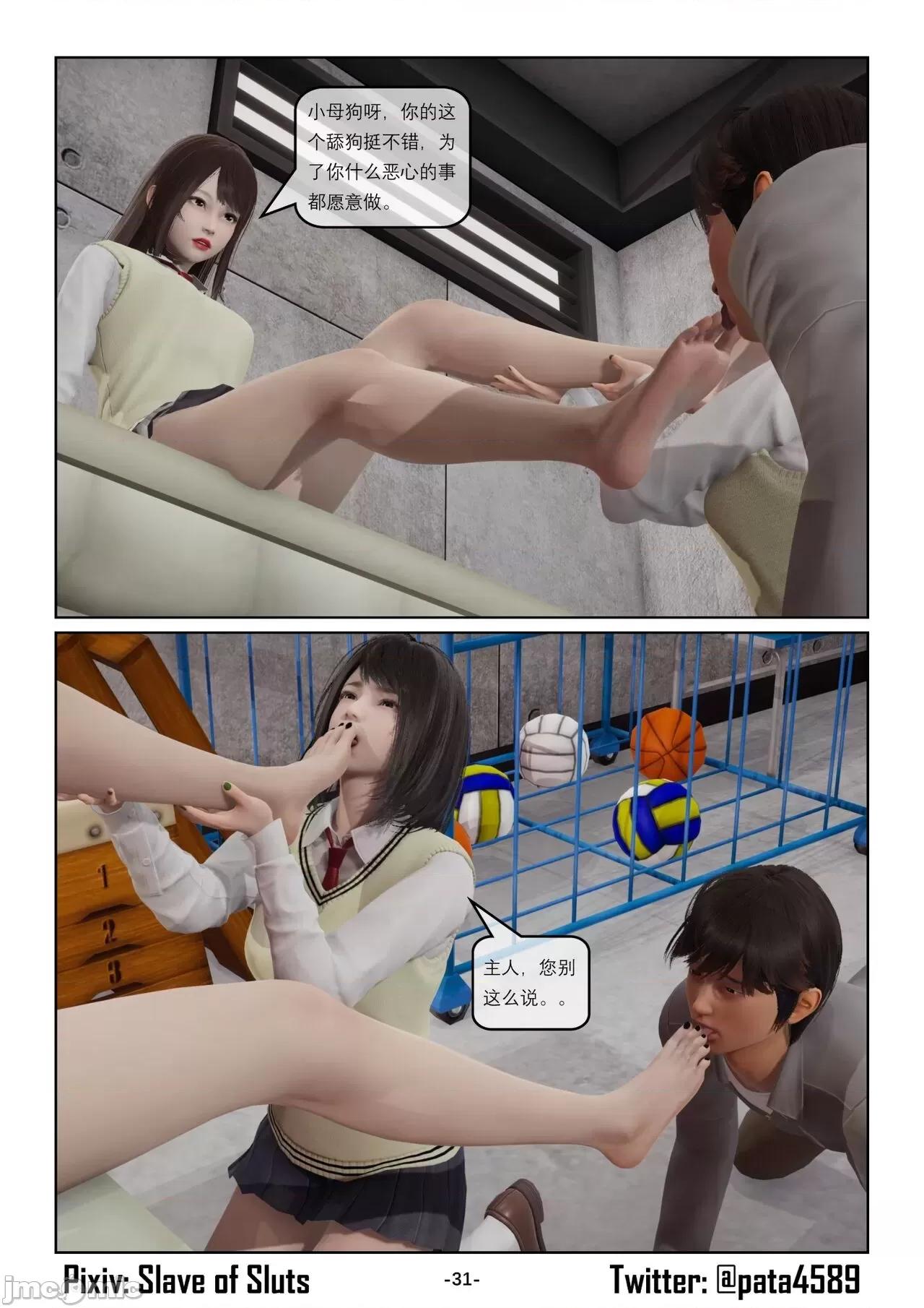 奴隶的日常-番外篇 [Slave of Sluts] 奴隶的日常-番外篇 第603页