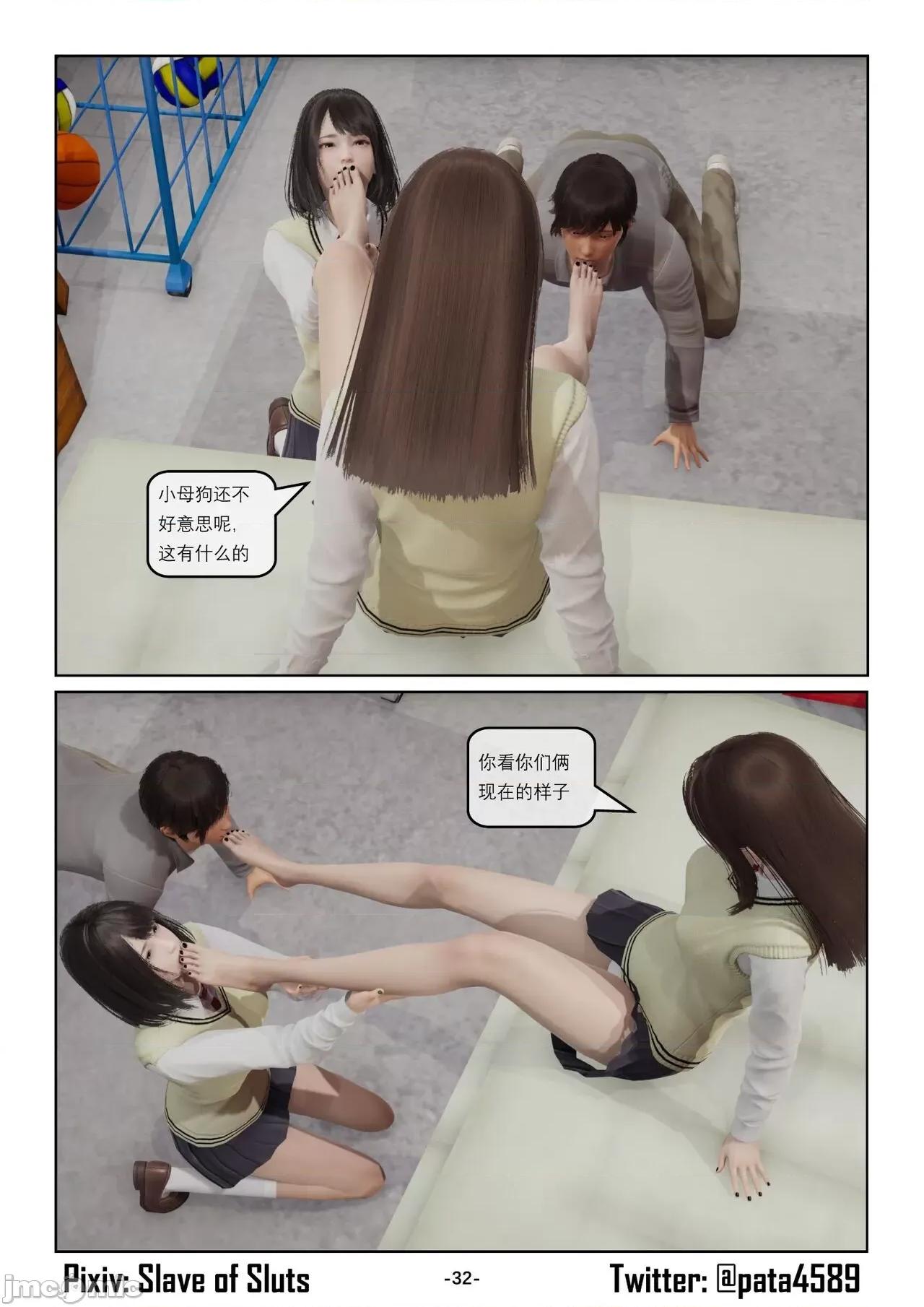 奴隶的日常-番外篇 [Slave of Sluts] 奴隶的日常-番外篇 第604页
