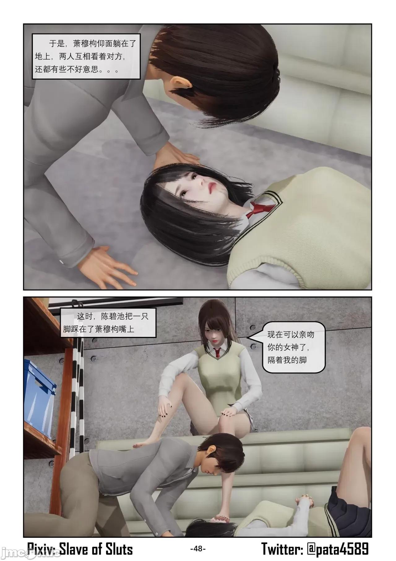 奴隶的日常-番外篇 [Slave of Sluts] 奴隶的日常-番外篇 第620页