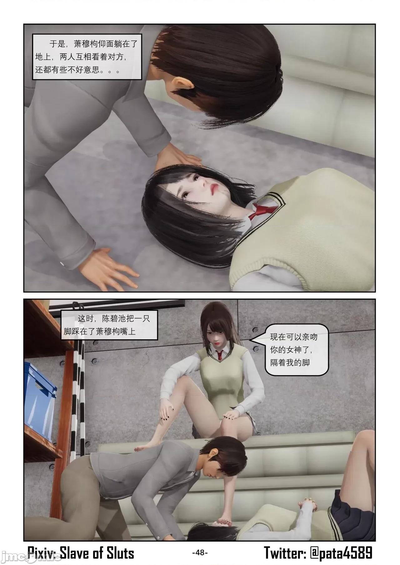 奴隶的日常-番外篇 [Slave of Sluts] 奴隶的日常-番外篇 第621页