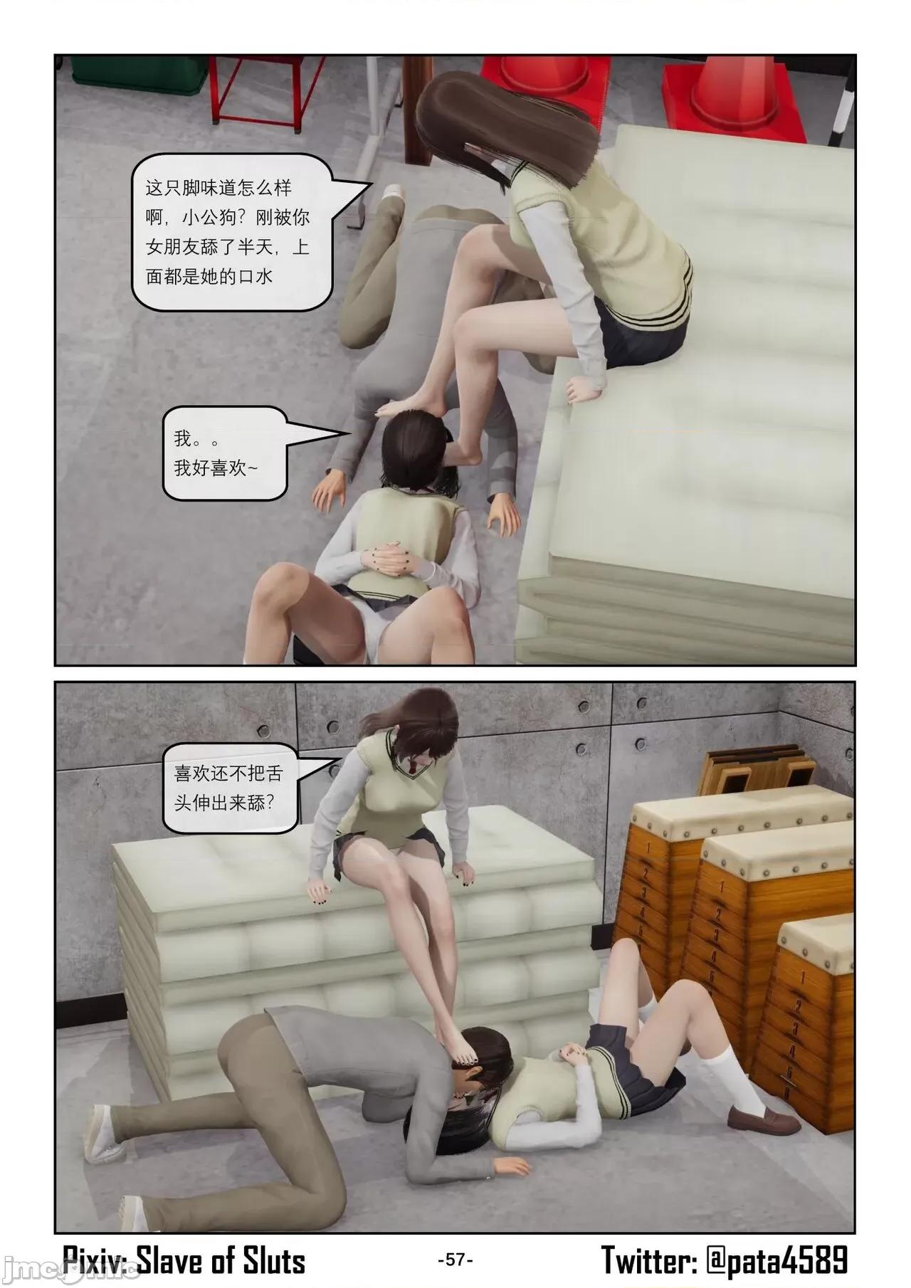 奴隶的日常-番外篇 [Slave of Sluts] 奴隶的日常-番外篇 第630页