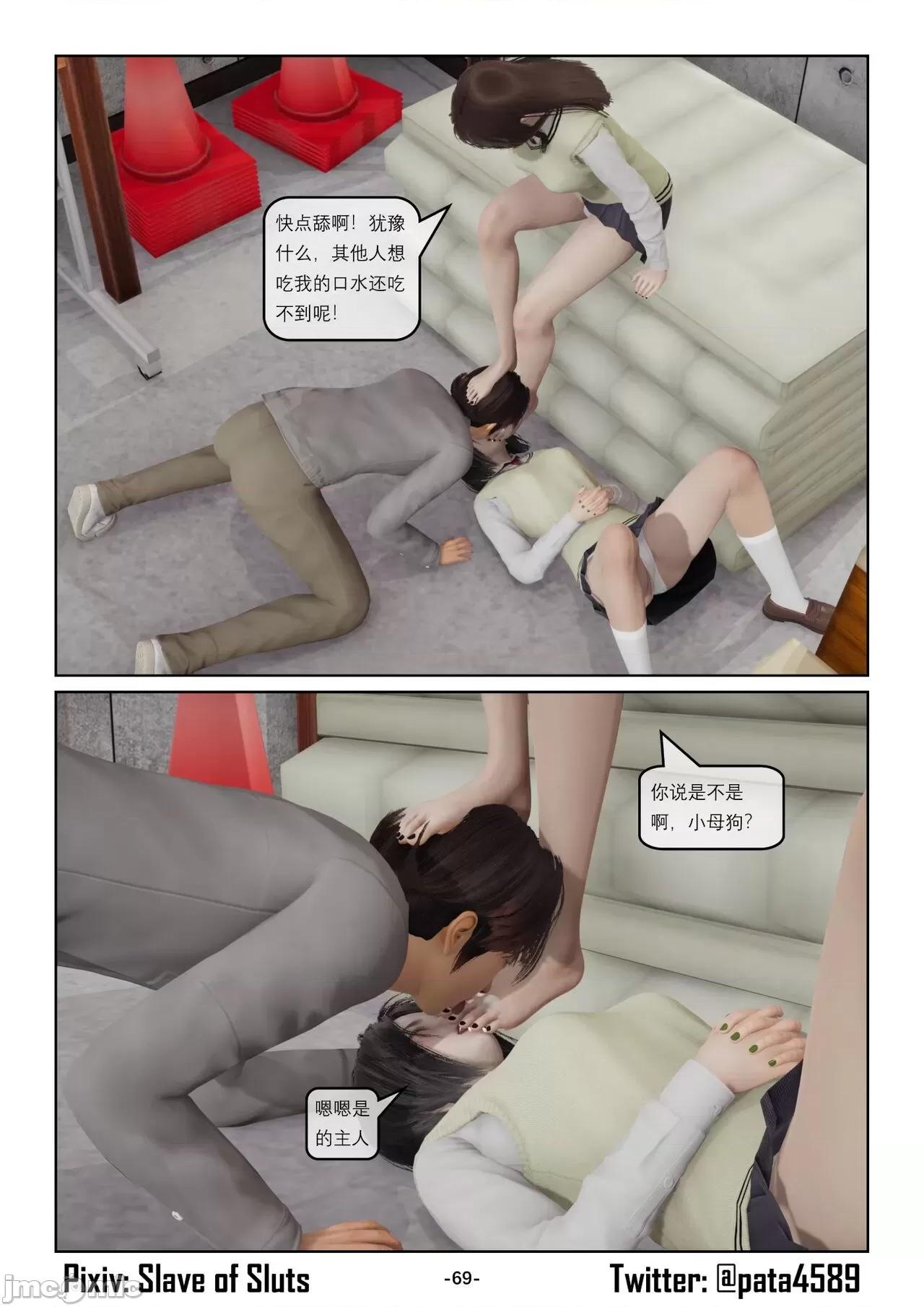 奴隶的日常-番外篇 [Slave of Sluts] 奴隶的日常-番外篇 第643页