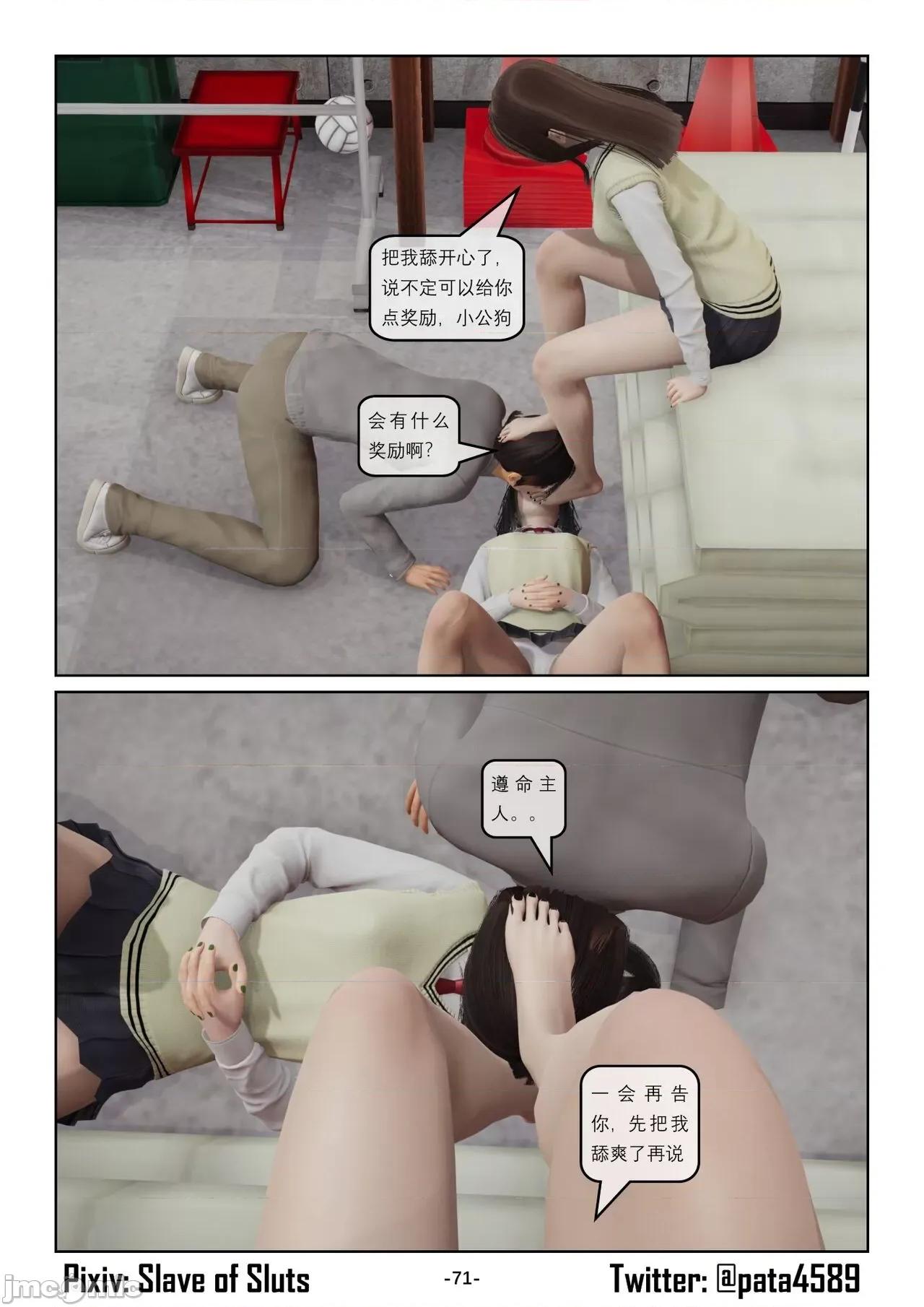 奴隶的日常-番外篇 [Slave of Sluts] 奴隶的日常-番外篇 第645页