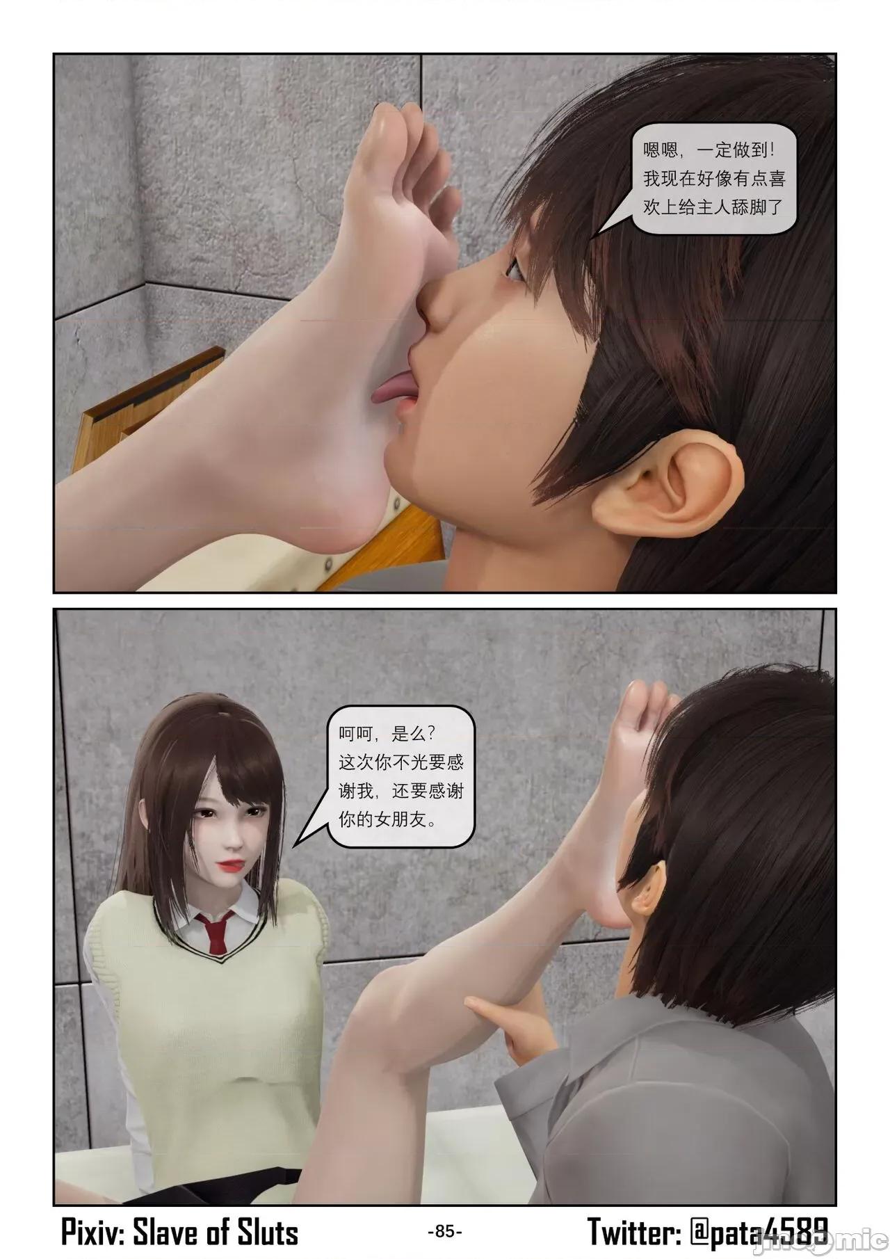 奴隶的日常-番外篇 [Slave of Sluts] 奴隶的日常-番外篇 第660页