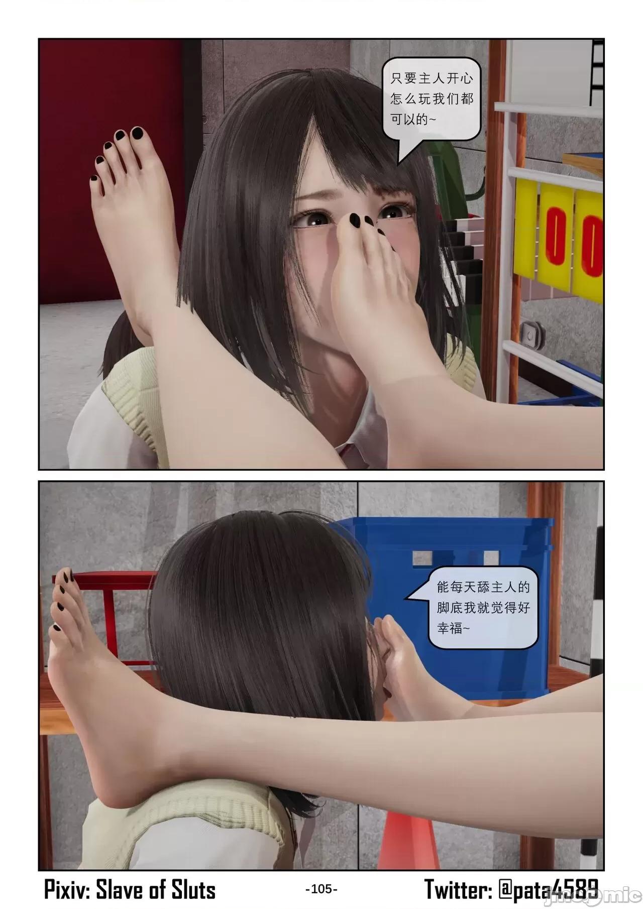 奴隶的日常-番外篇 [Slave of Sluts] 奴隶的日常-番外篇 第683页