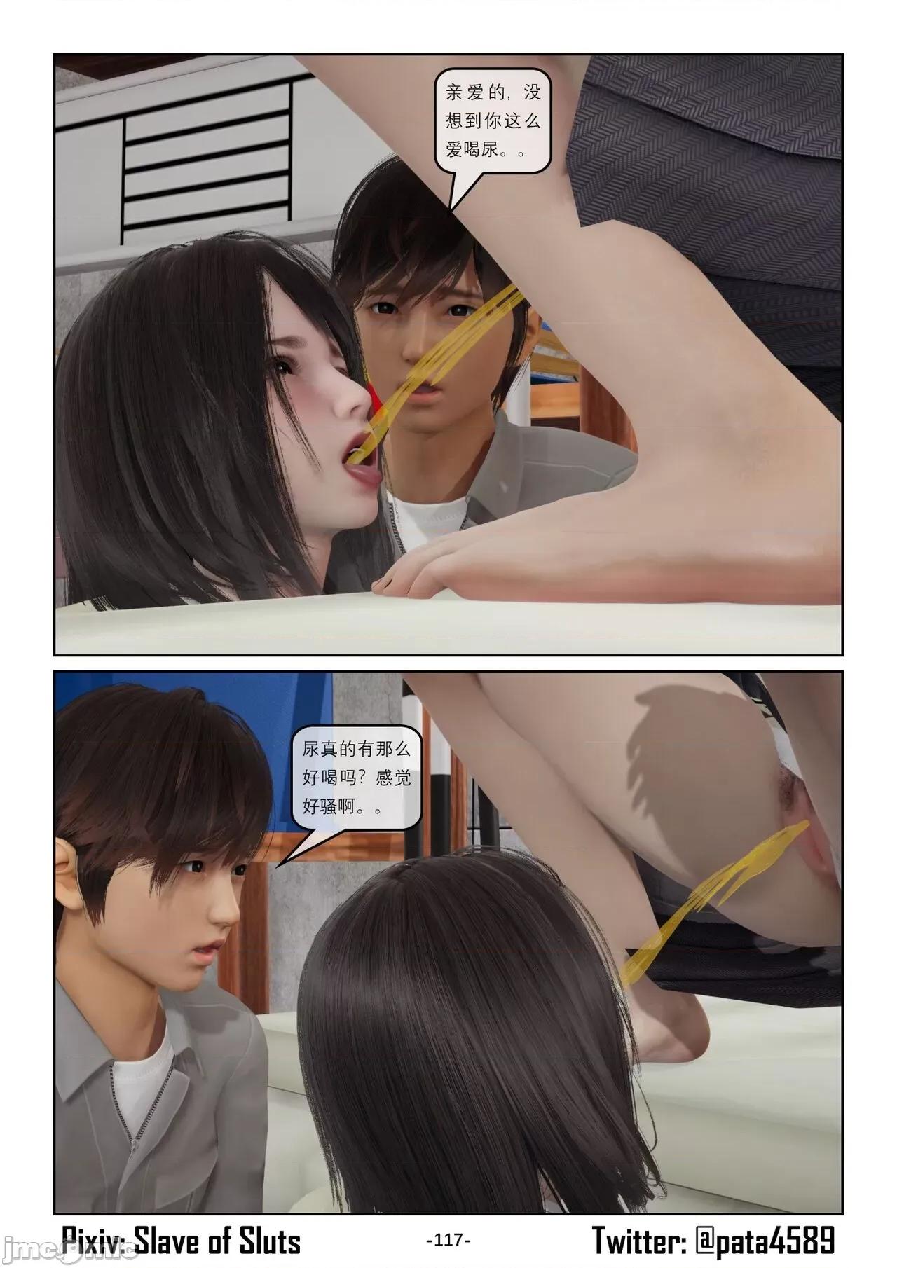 奴隶的日常-番外篇 [Slave of Sluts] 奴隶的日常-番外篇 第696页